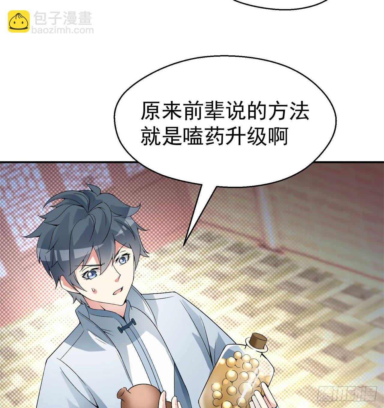 35回-灭杀千秋谷(1/2)-第37话