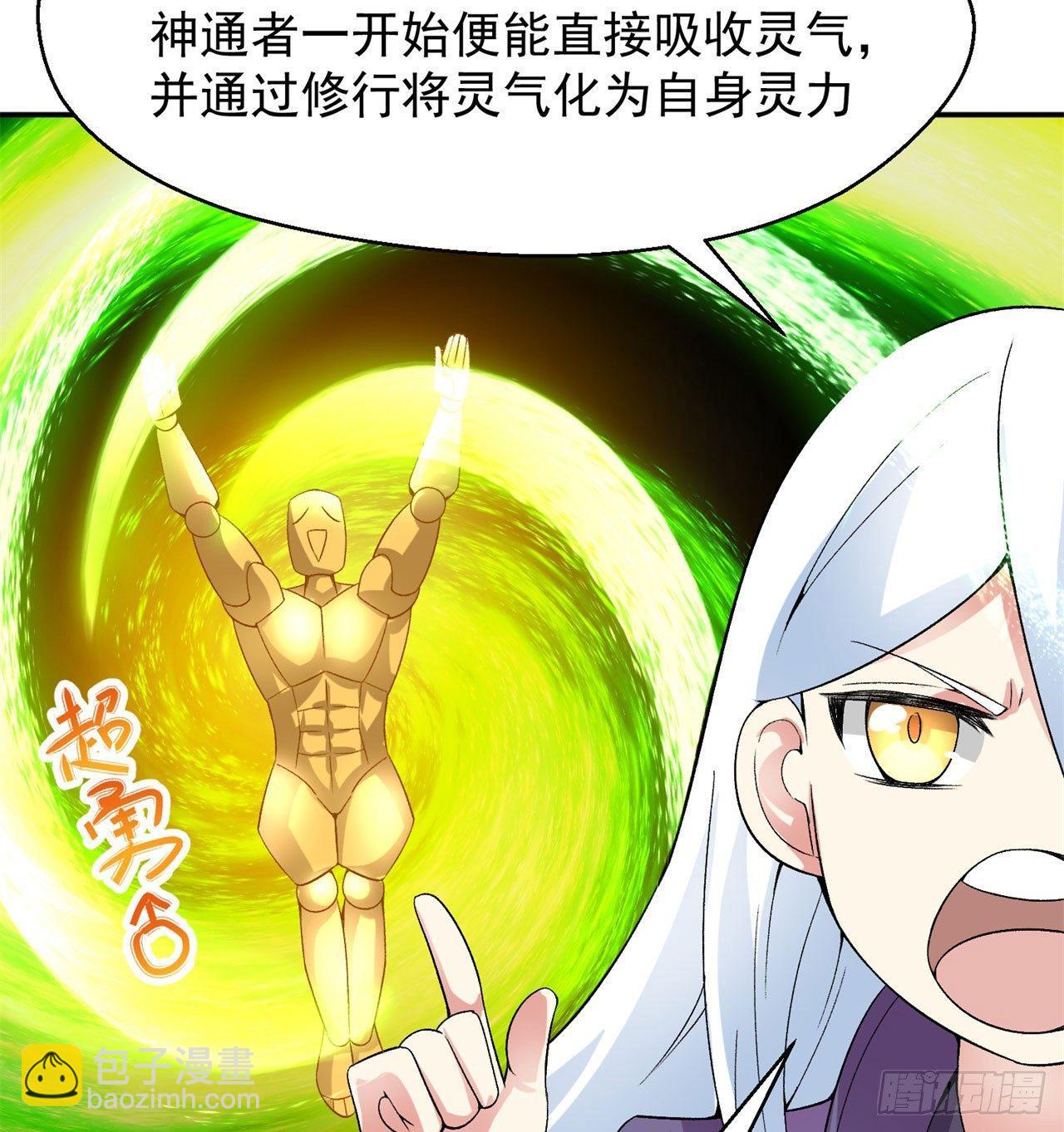35回-灭杀千秋谷(1/2)-第37话