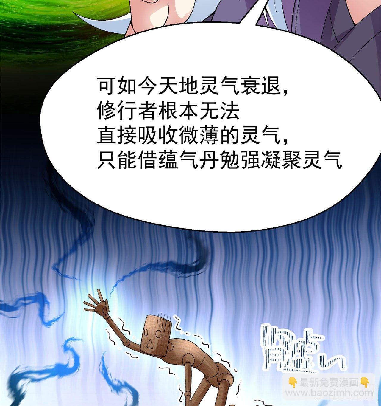 35回-灭杀千秋谷(1/2)-第37话