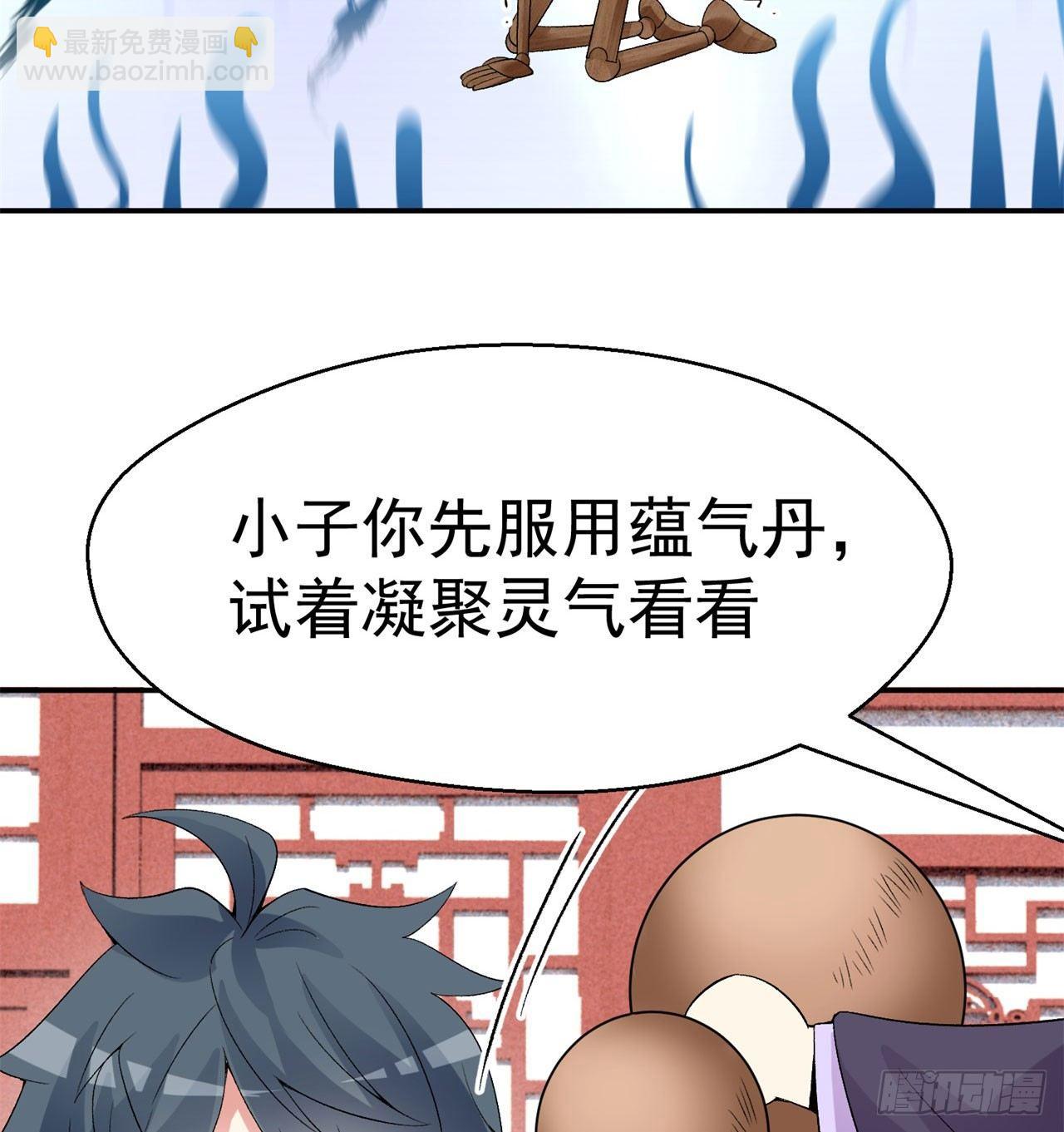 35回-灭杀千秋谷(1/2)-第37话