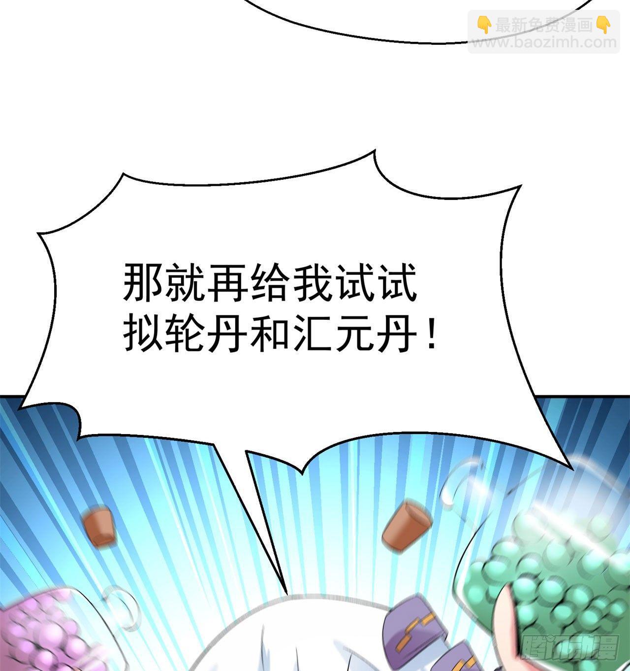 35回-灭杀千秋谷(1/2)-第37话