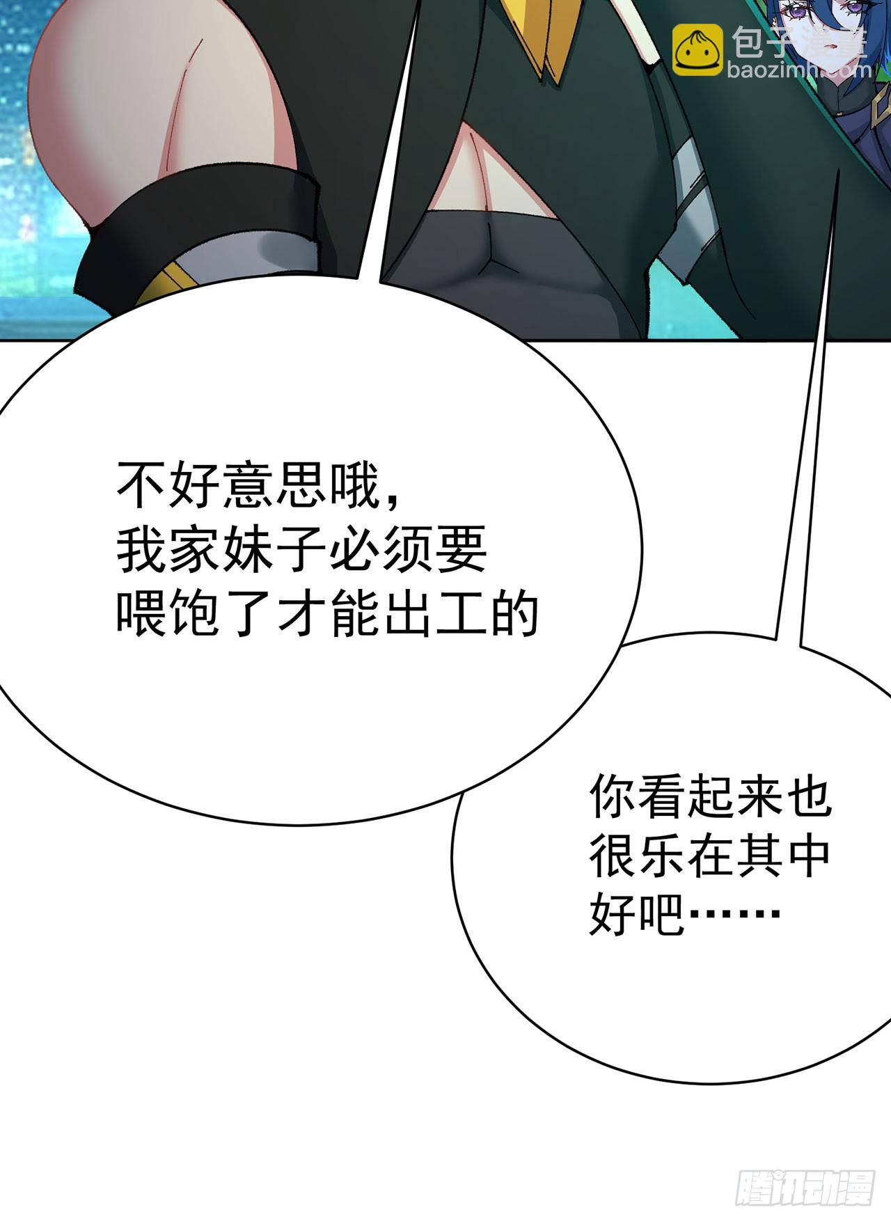 350回-阿夏在你身边喔！(1/2)-第361话