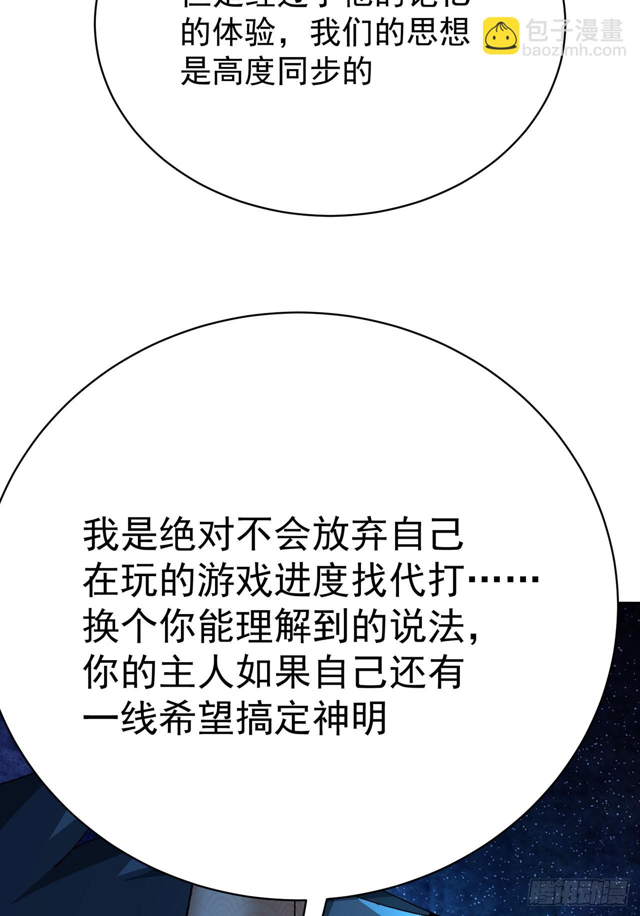 350回-阿夏在你身边喔！(1/2)-第361话