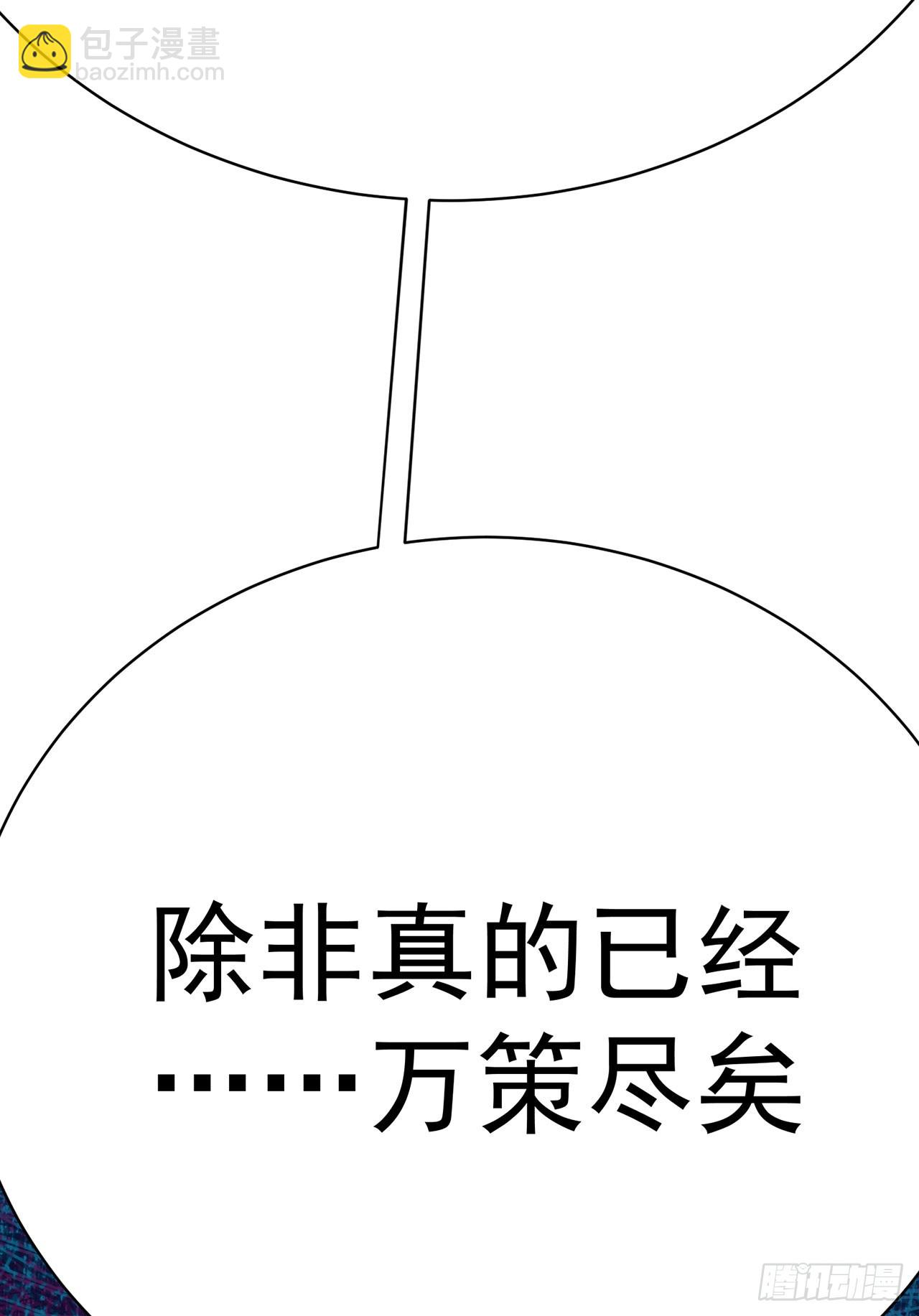 350回-阿夏在你身边喔！(1/2)-第361话