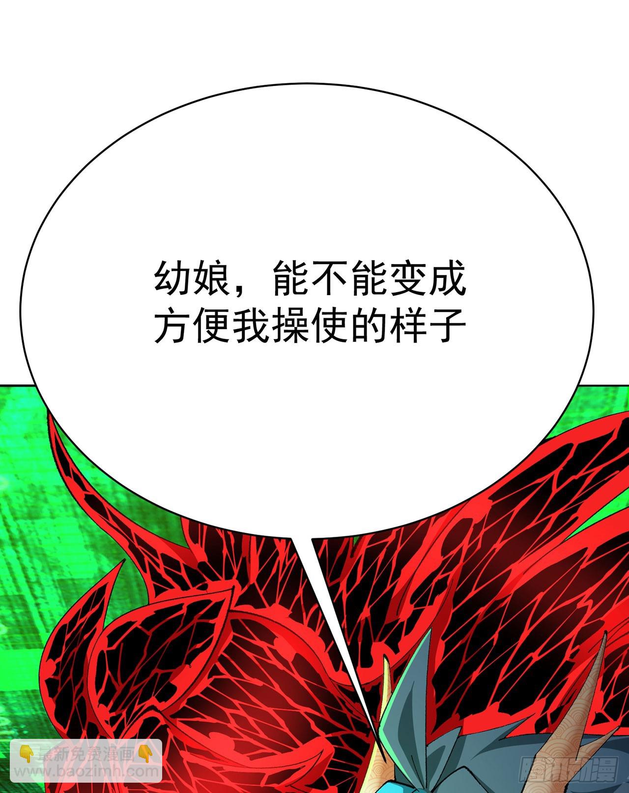 352回-蓝玉晨，到我身边来(1/2)-第363话