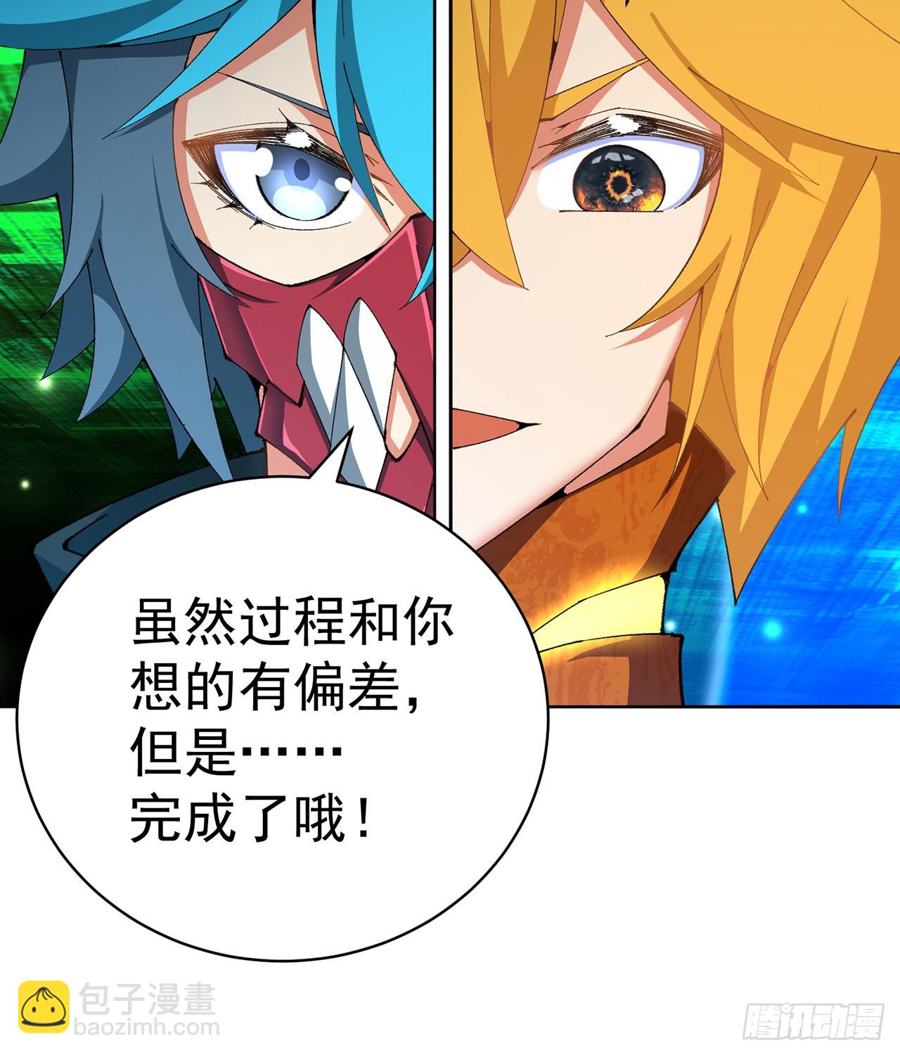 354回-女儿的事，就交给你了(1/2)-第365话