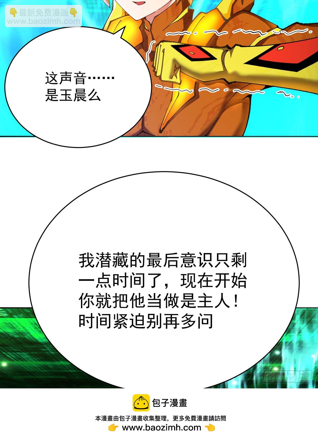 354回-女儿的事，就交给你了(1/2)-第365话