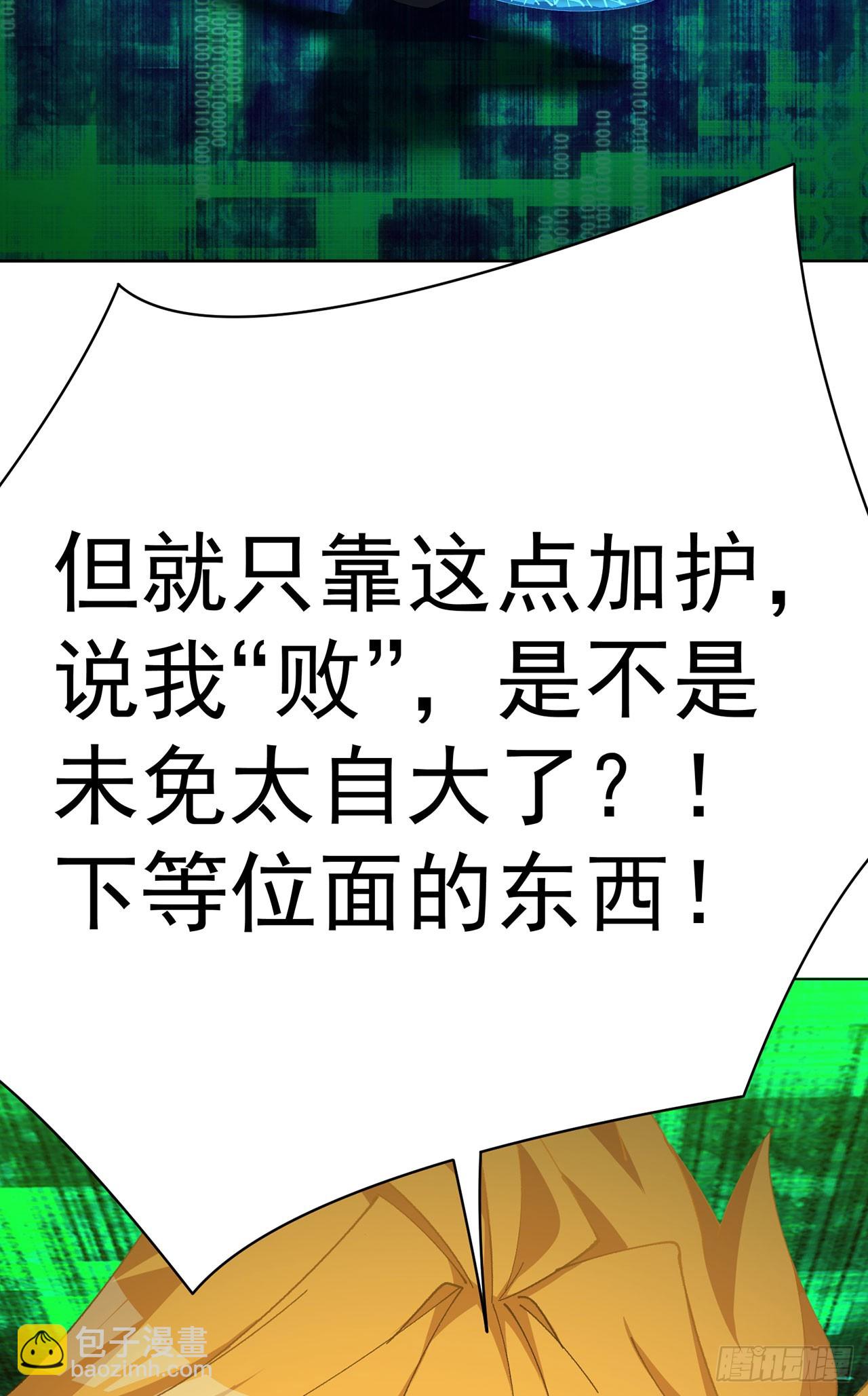 354回-女儿的事，就交给你了(1/2)-第365话