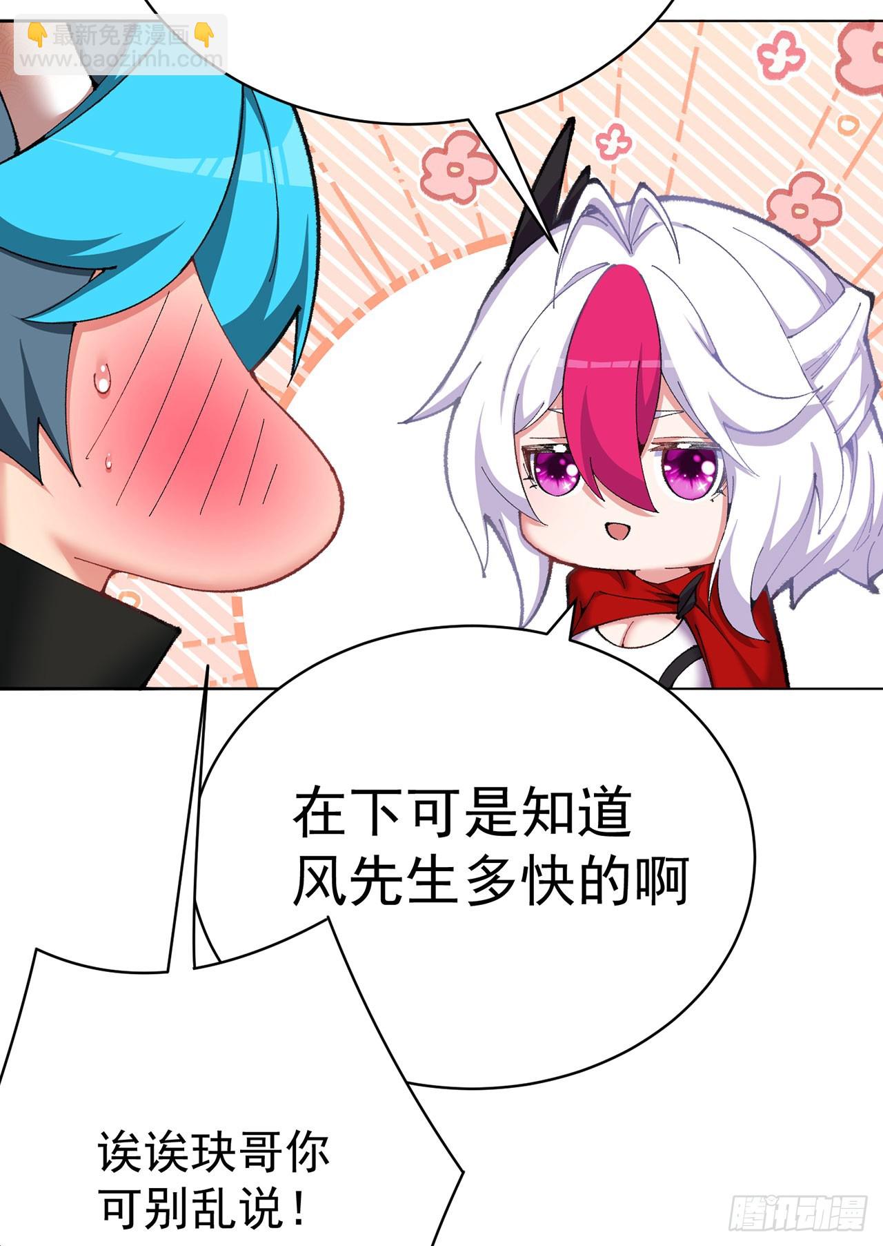 356回-你师父&hellip;压根没脑子啊(1/2)-第367话