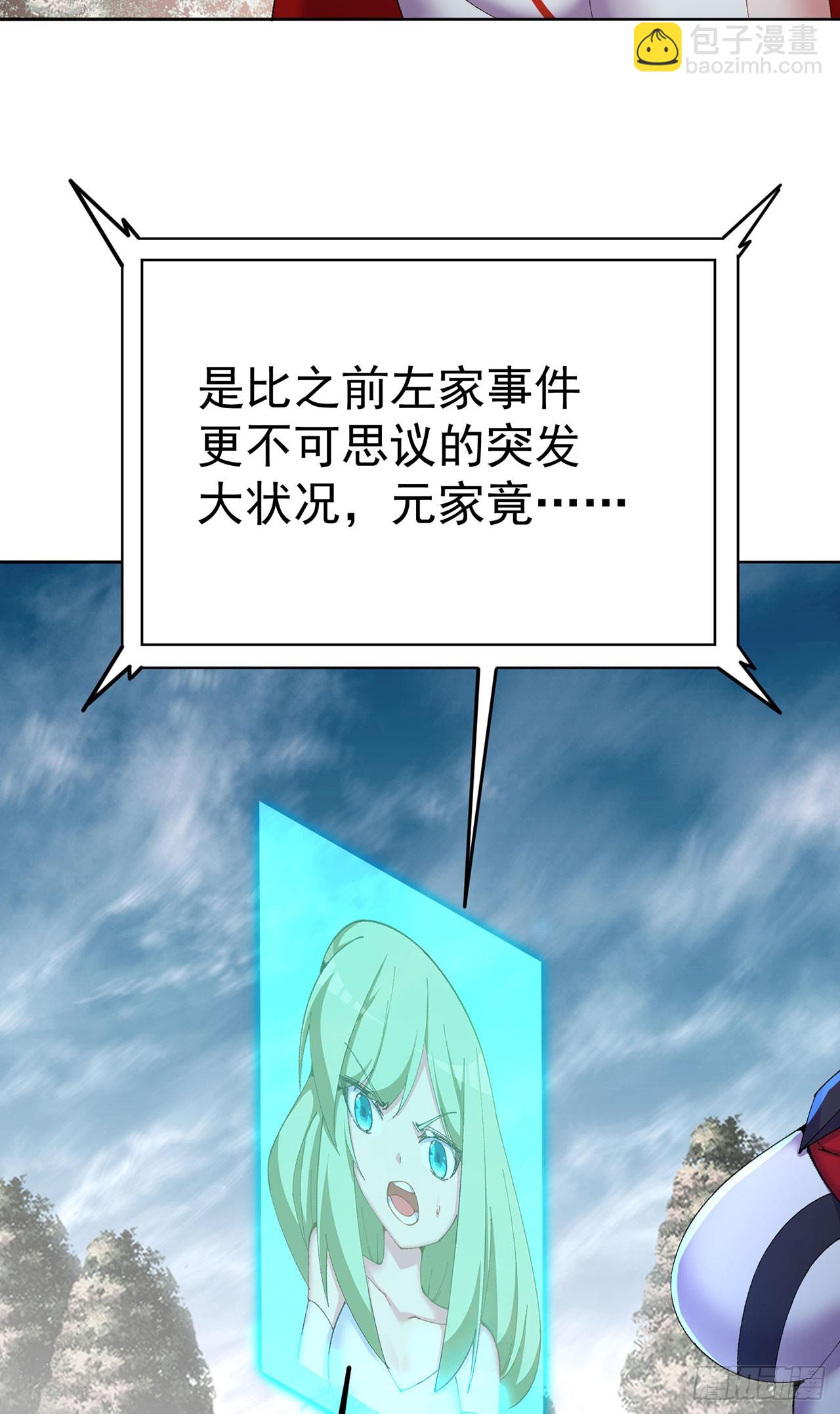 356回-你师父&hellip;压根没脑子啊(1/2)-第367话
