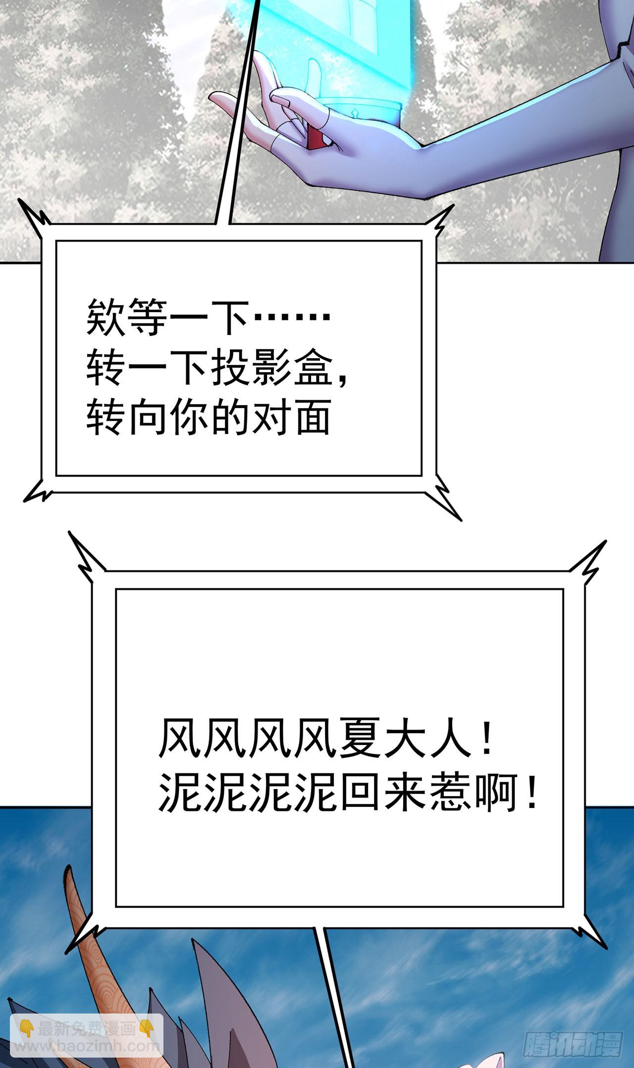 356回-你师父&hellip;压根没脑子啊(1/2)-第367话