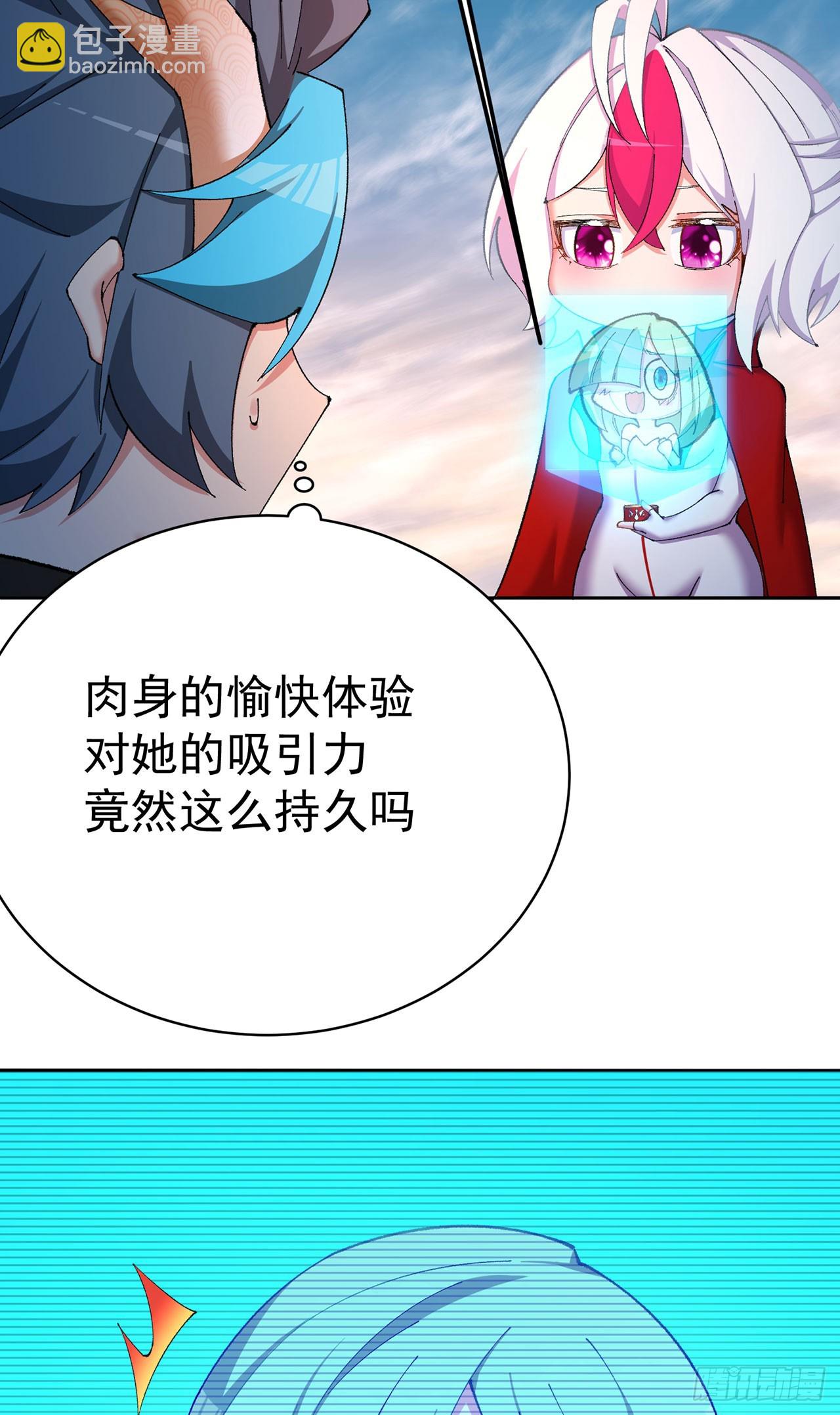 356回-你师父&hellip;压根没脑子啊(1/2)-第367话
