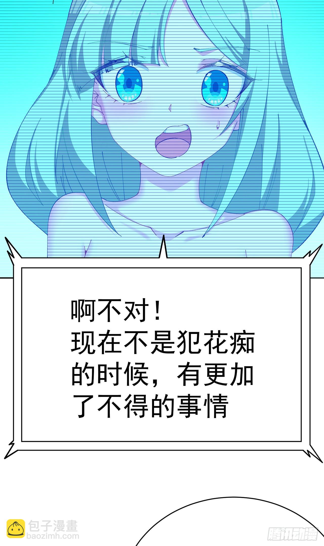 356回-你师父&hellip;压根没脑子啊(1/2)-第367话