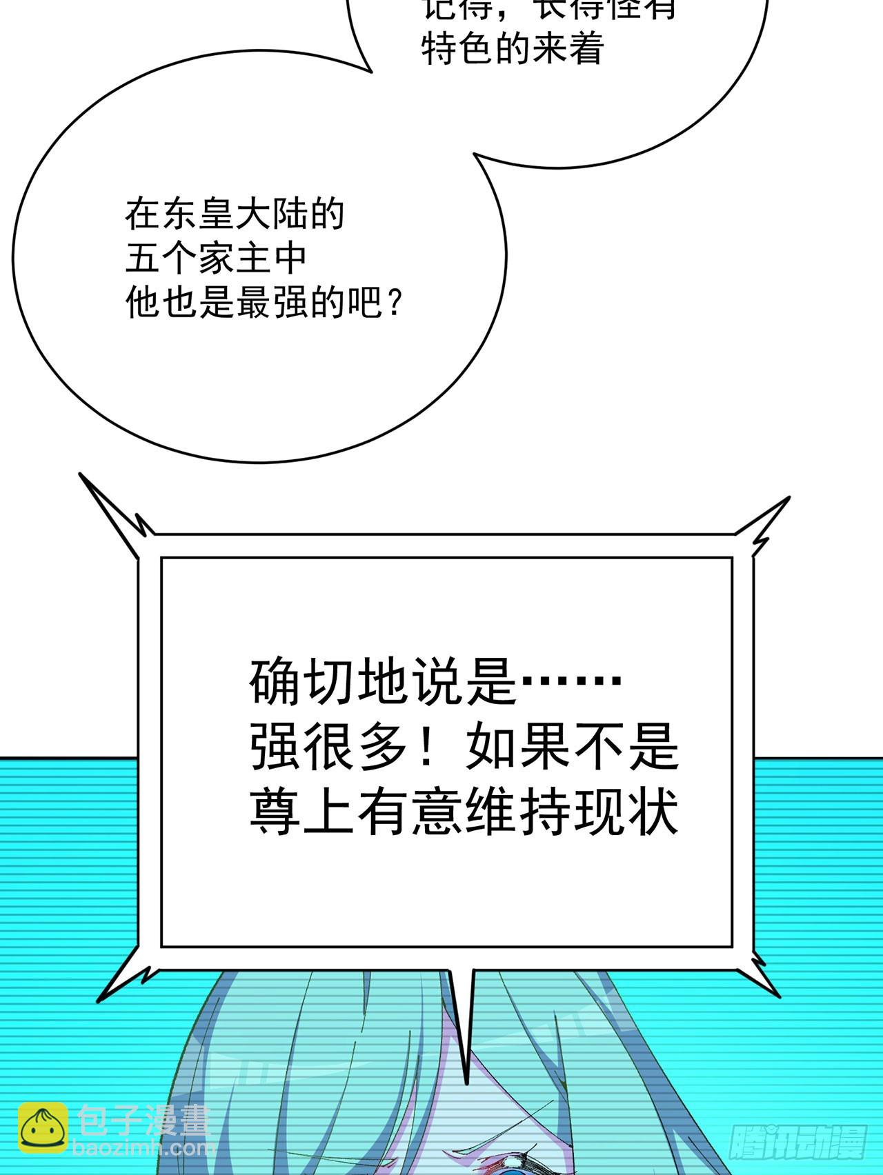356回-你师父&hellip;压根没脑子啊(1/2)-第367话