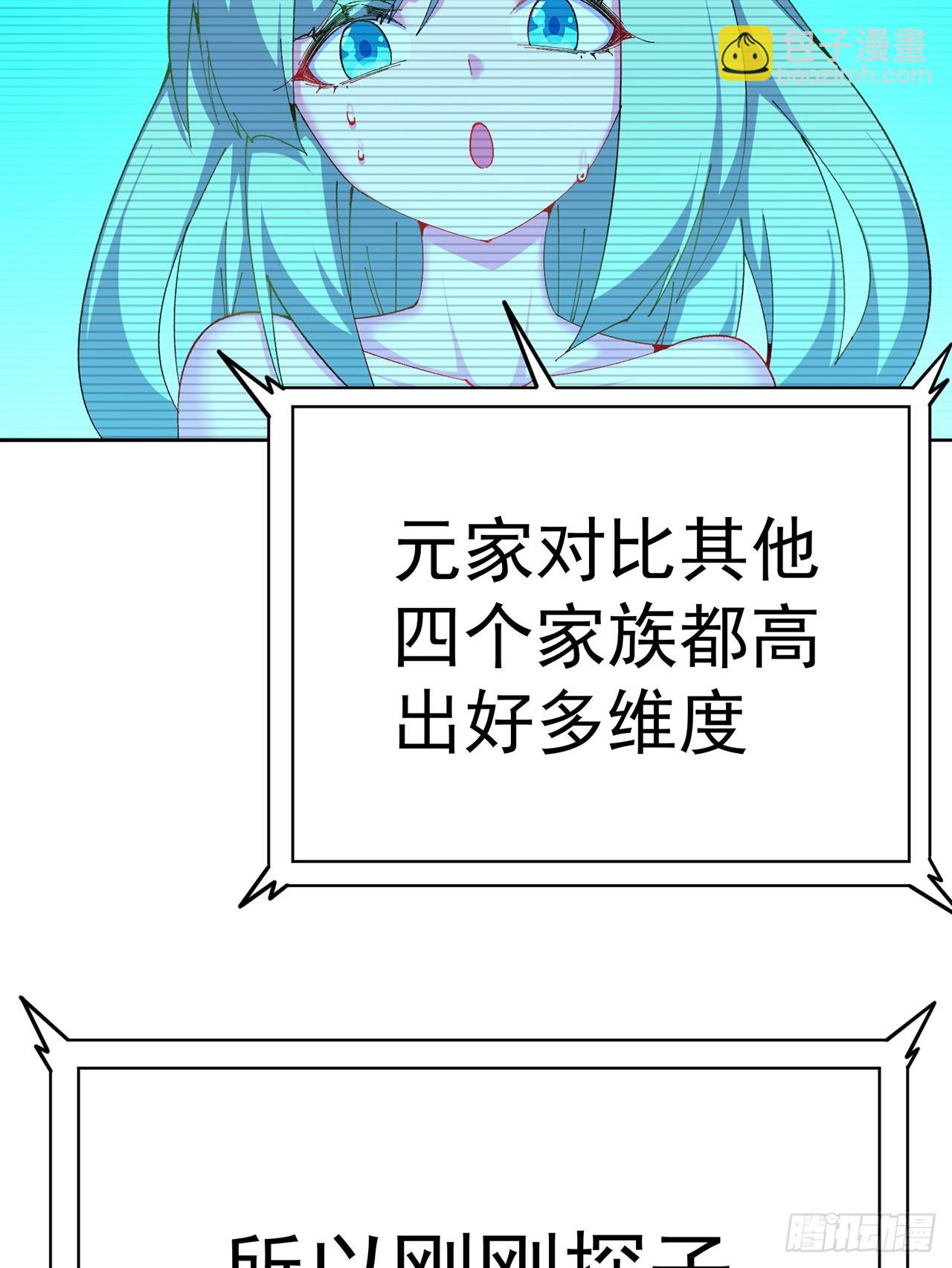 356回-你师父&hellip;压根没脑子啊(1/2)-第367话