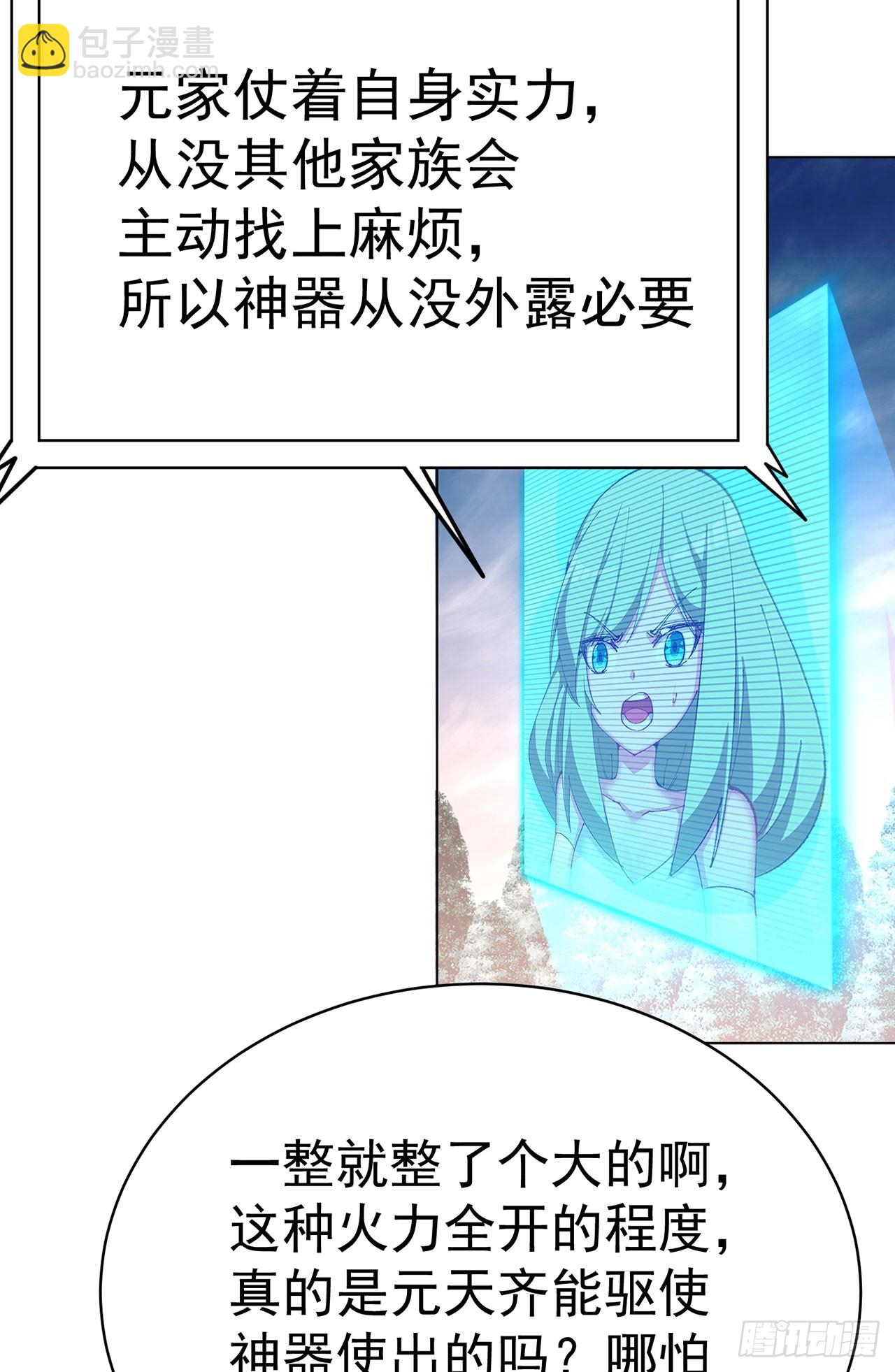 356回-你师父&hellip;压根没脑子啊(1/2)-第367话