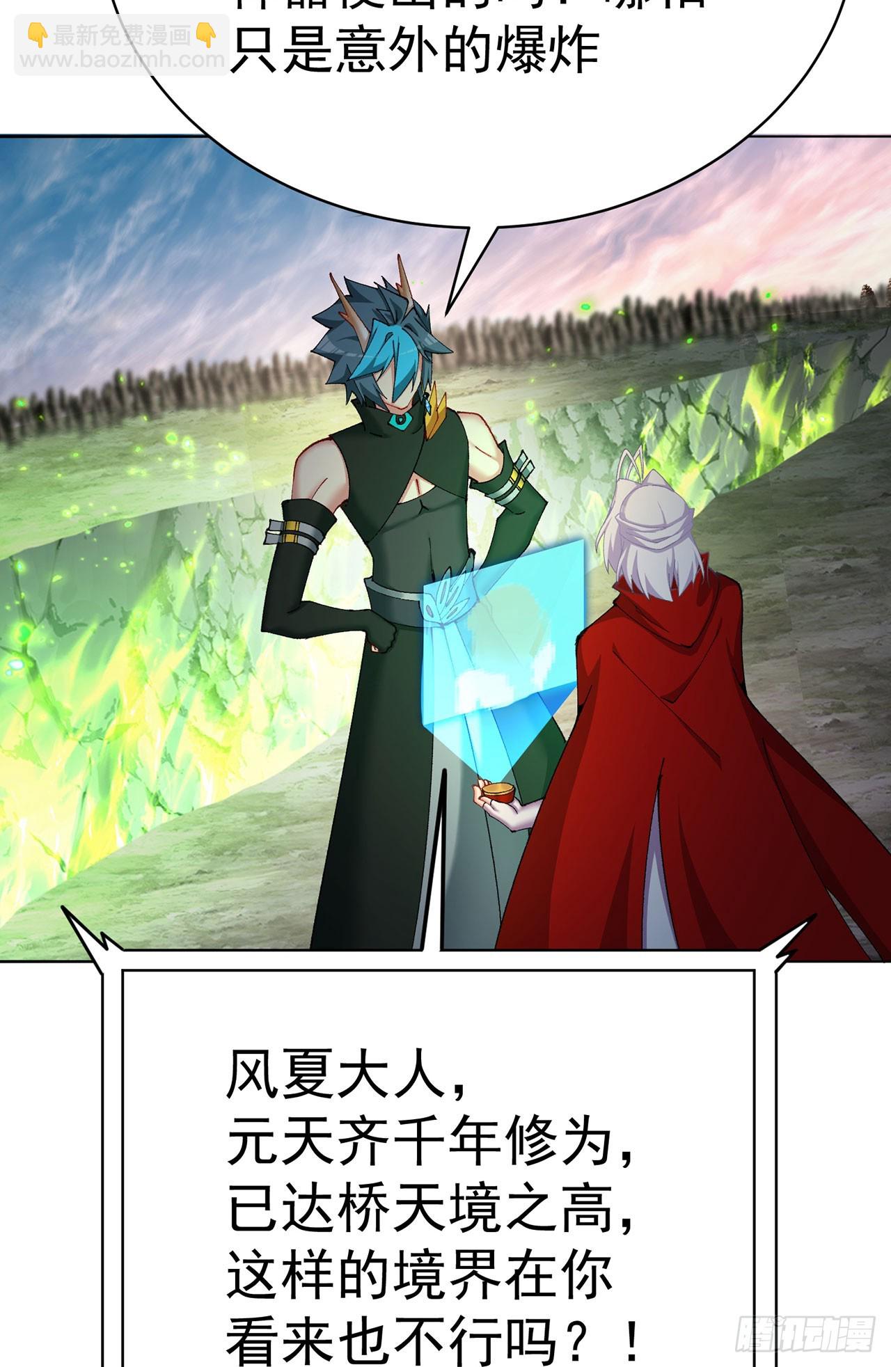 356回-你师父&hellip;压根没脑子啊(1/2)-第367话