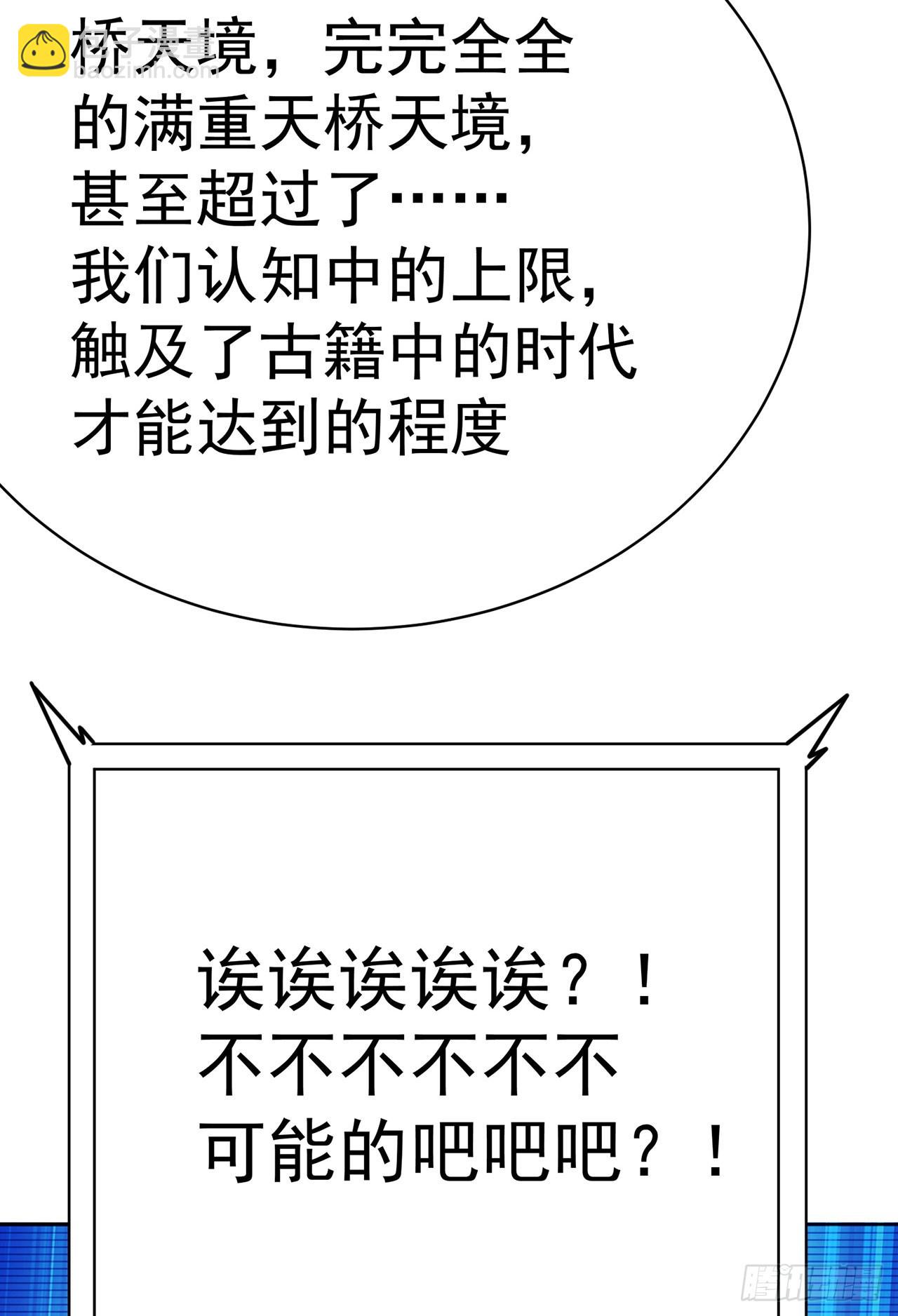 356回-你师父&hellip;压根没脑子啊(1/2)-第367话