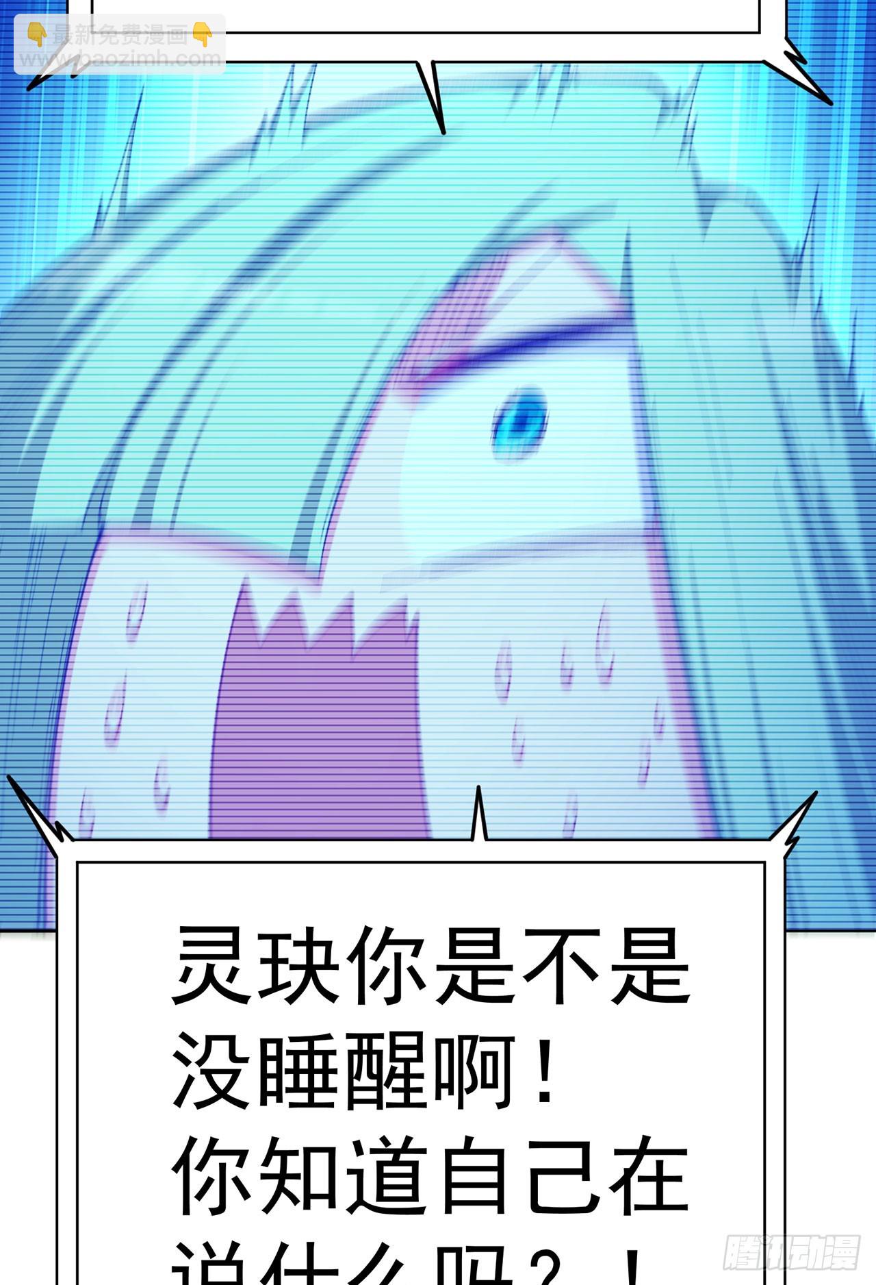 356回-你师父&hellip;压根没脑子啊(1/2)-第367话