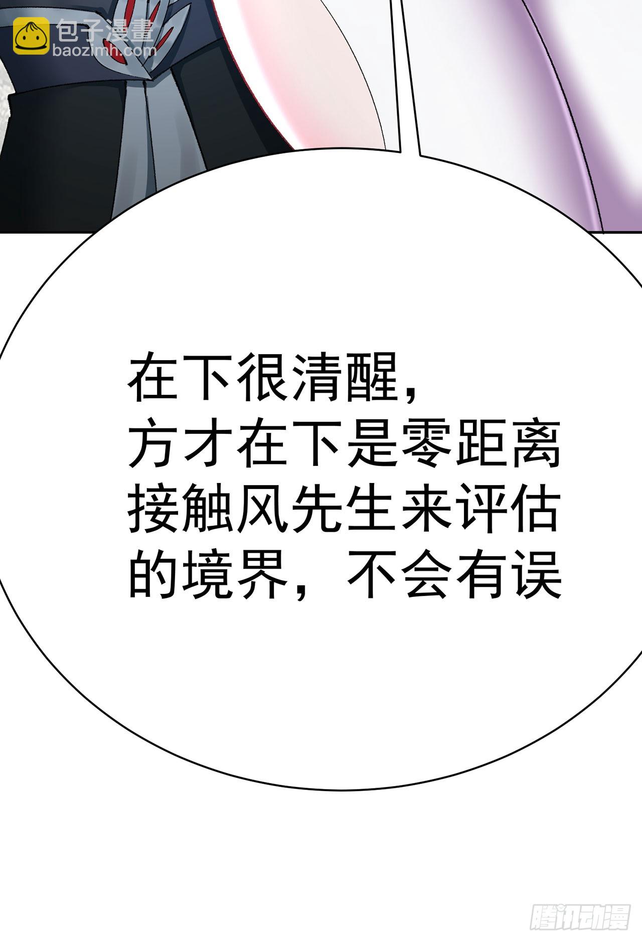 356回-你师父&hellip;压根没脑子啊(1/2)-第367话