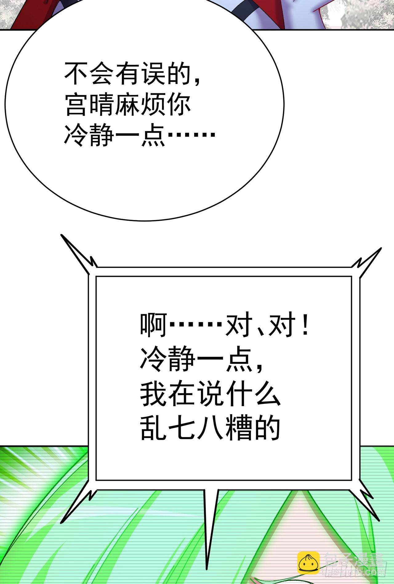 356回-你师父&hellip;压根没脑子啊(1/2)-第367话