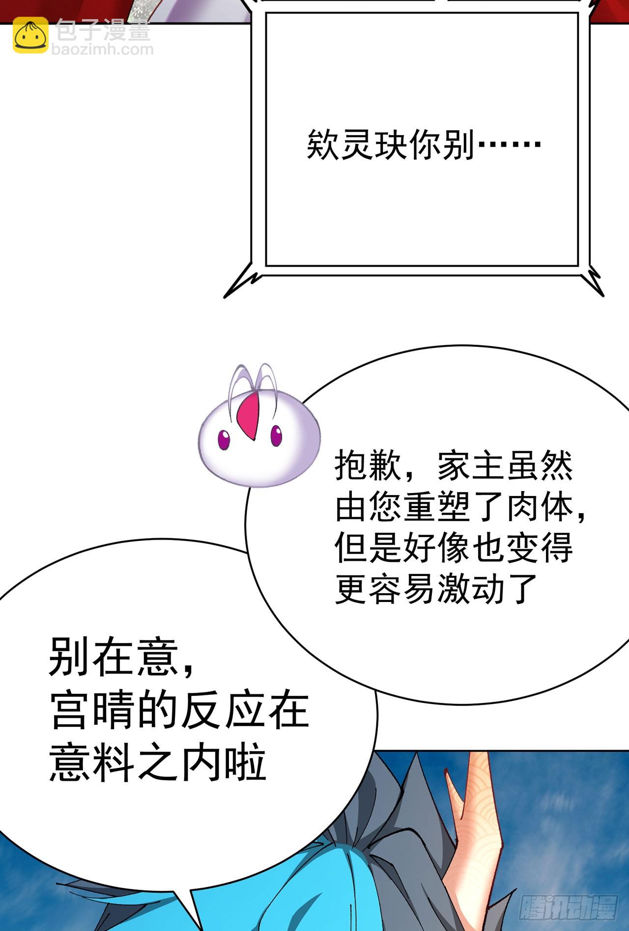 356回-你师父&hellip;压根没脑子啊(1/2)-第367话