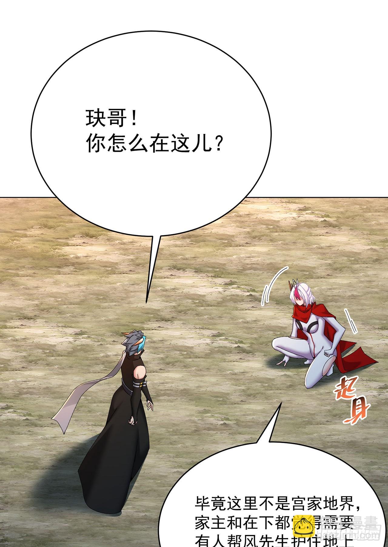 356回-你师父&hellip;压根没脑子啊(1/2)-第367话