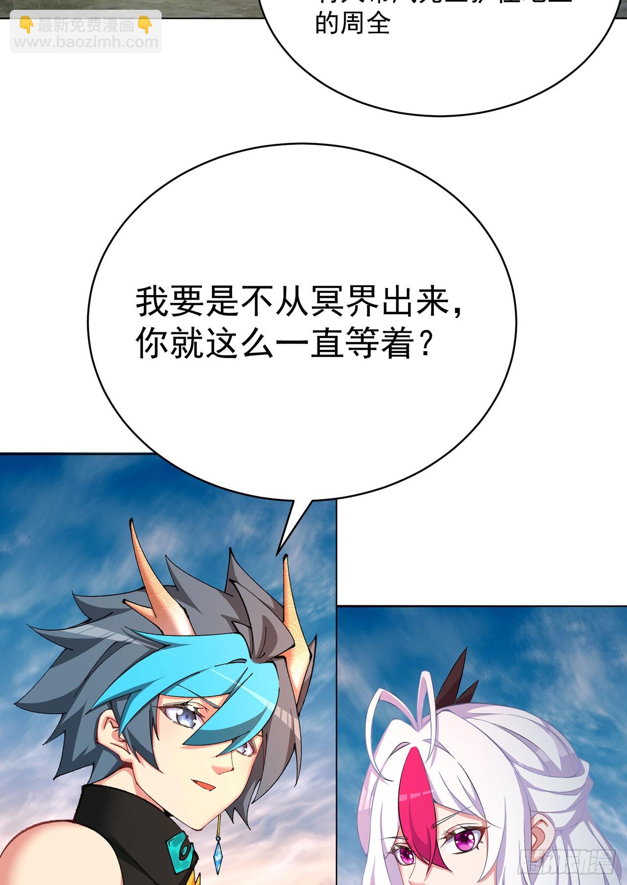 356回-你师父&hellip;压根没脑子啊(1/2)-第367话