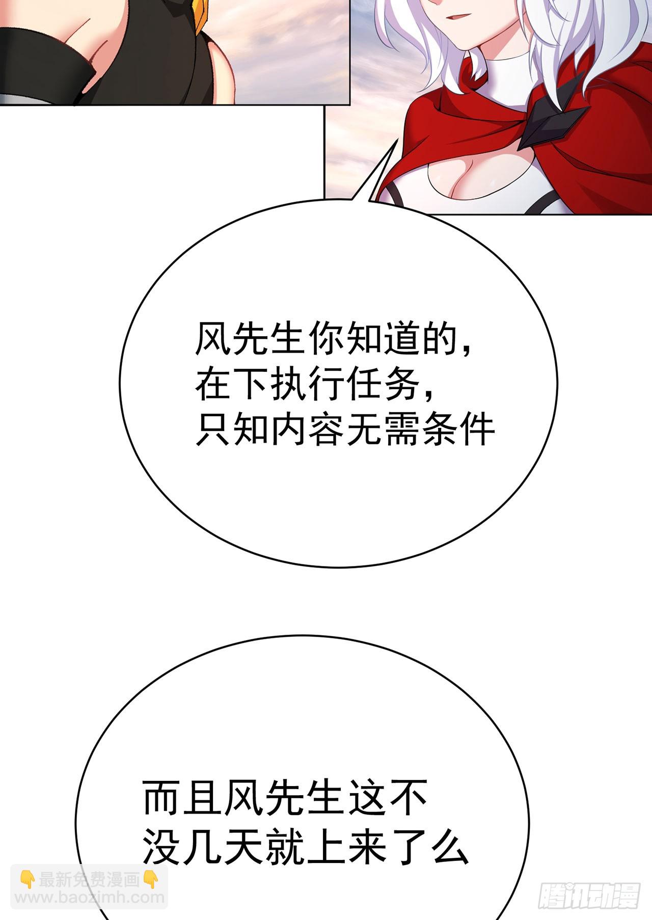 356回-你师父&hellip;压根没脑子啊(1/2)-第367话