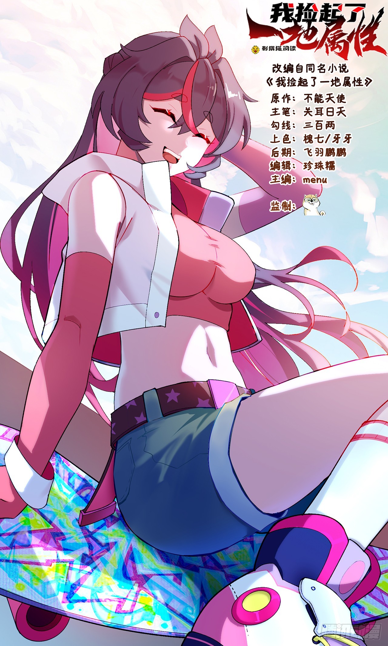 358回-我们一起大进步大和谐(1/2)-第369话