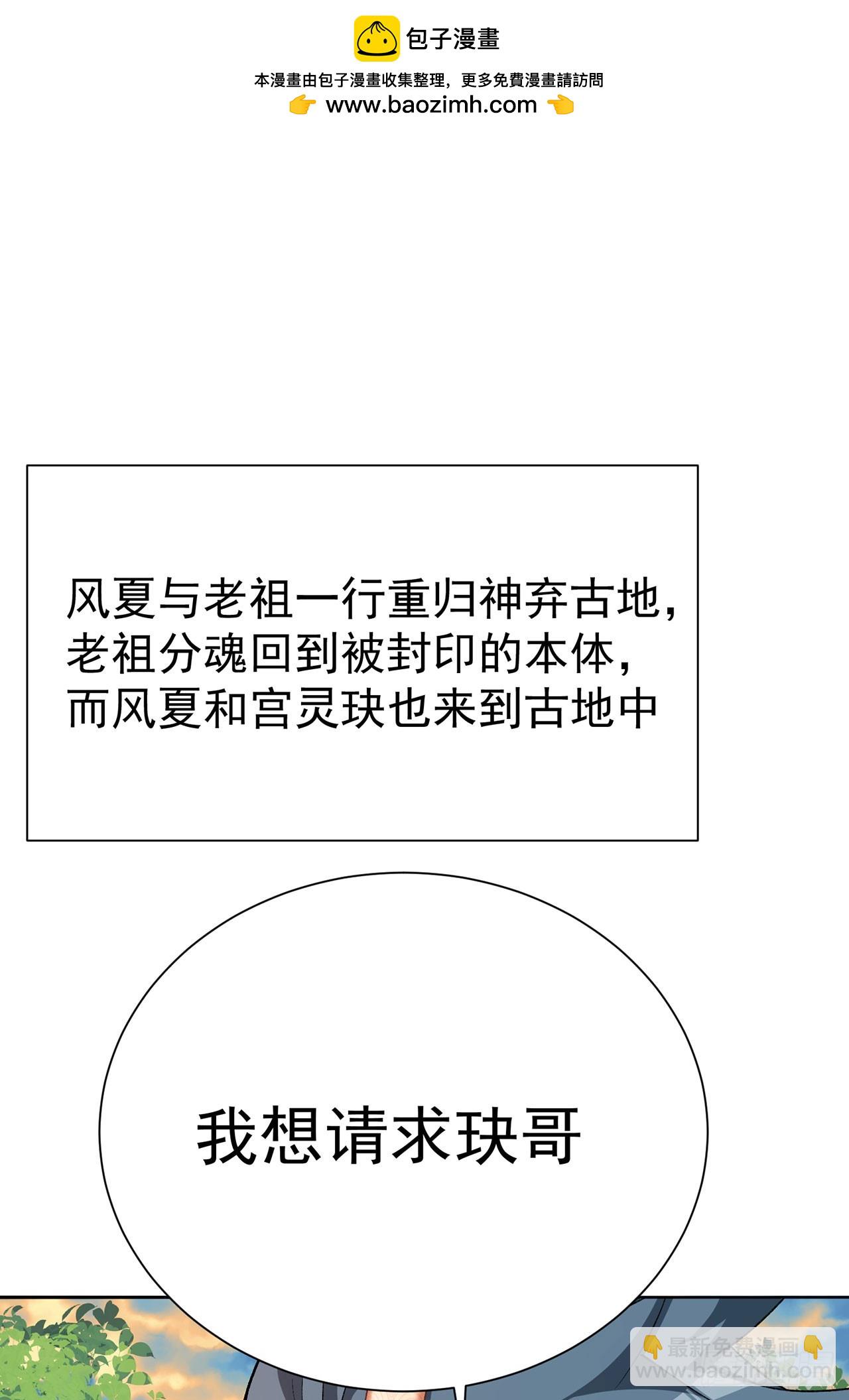 358回-我们一起大进步大和谐(1/2)-第369话