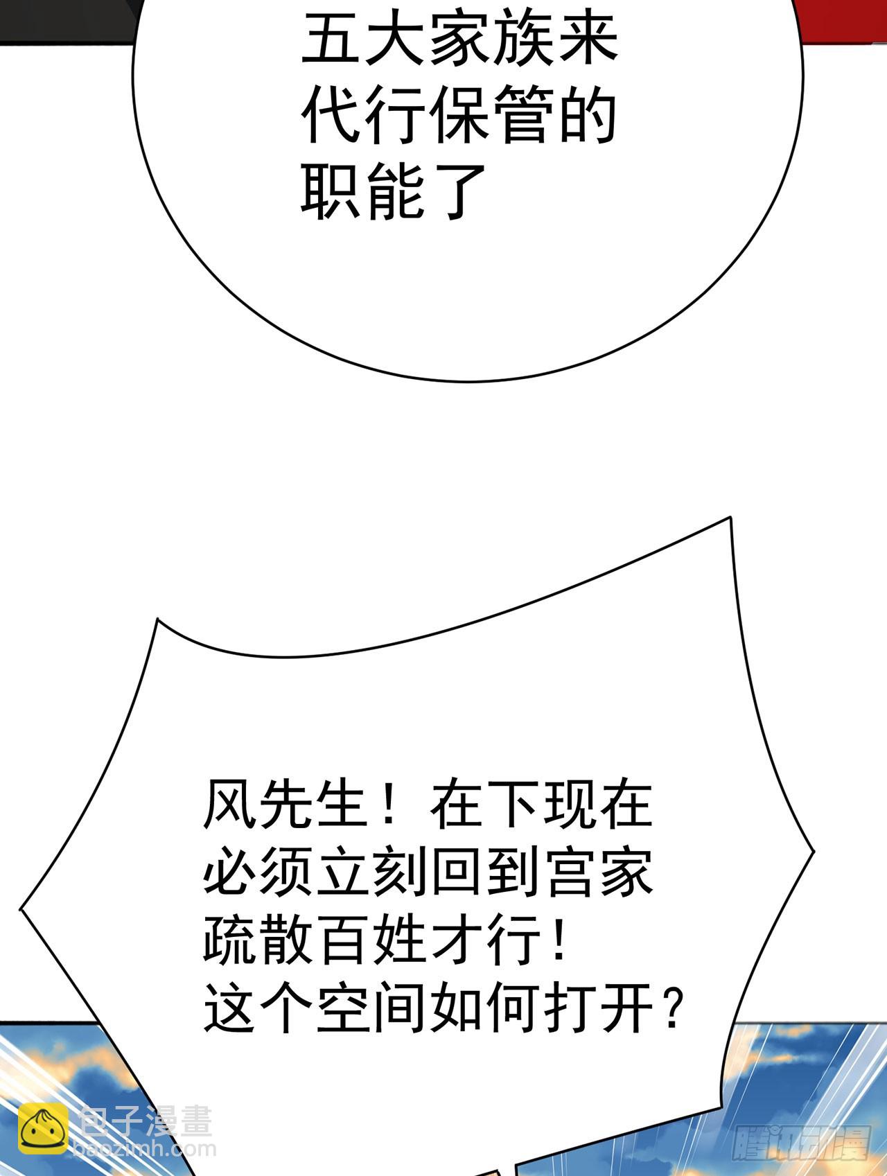 358回-我们一起大进步大和谐(1/2)-第369话