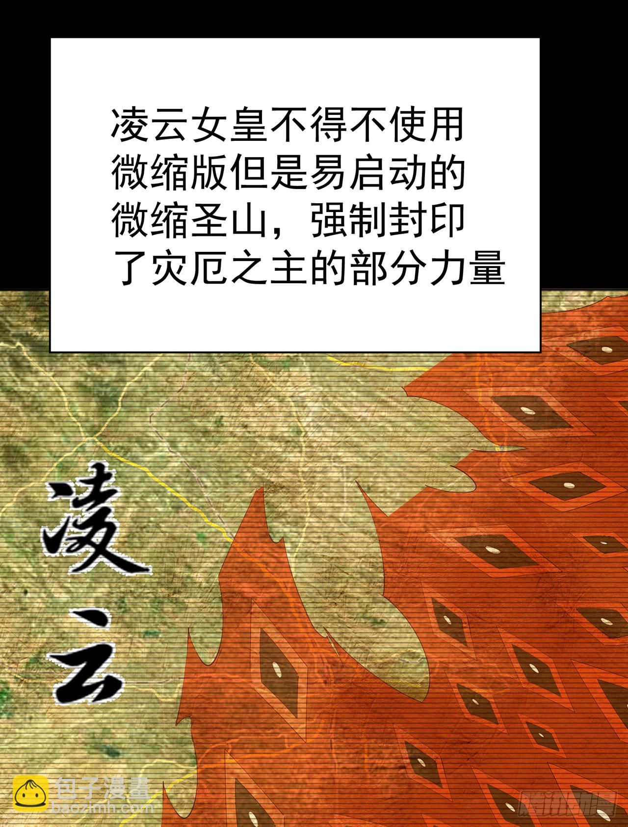360回-老祖的过去(1/2)-第371话