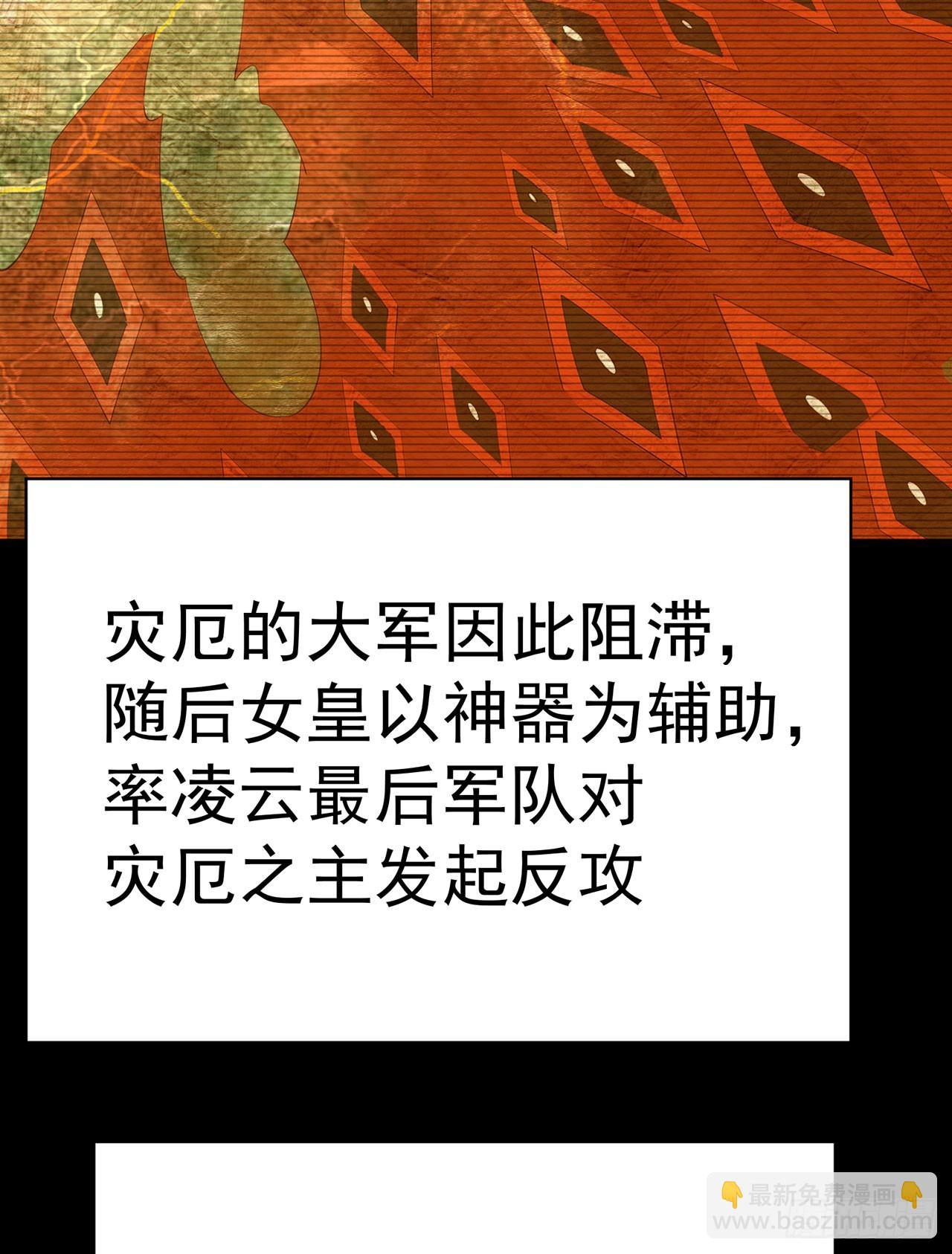 360回-老祖的过去(1/2)-第371话