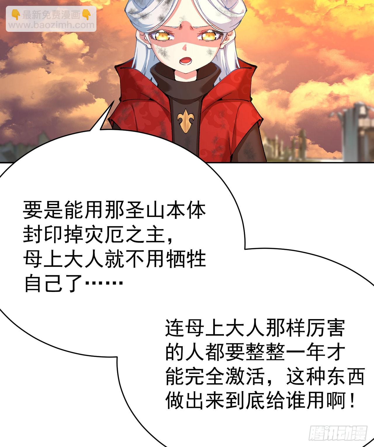 360回-老祖的过去(1/2)-第371话