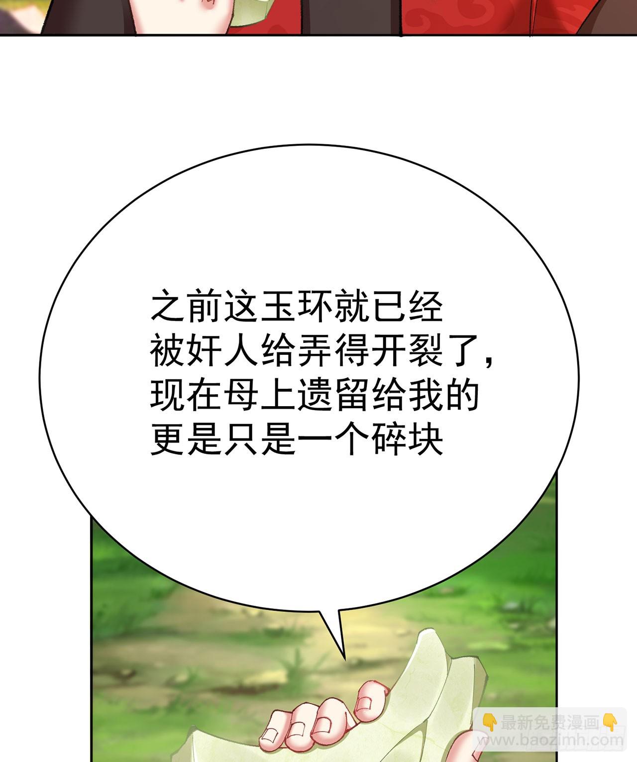 360回-老祖的过去(1/2)-第371话