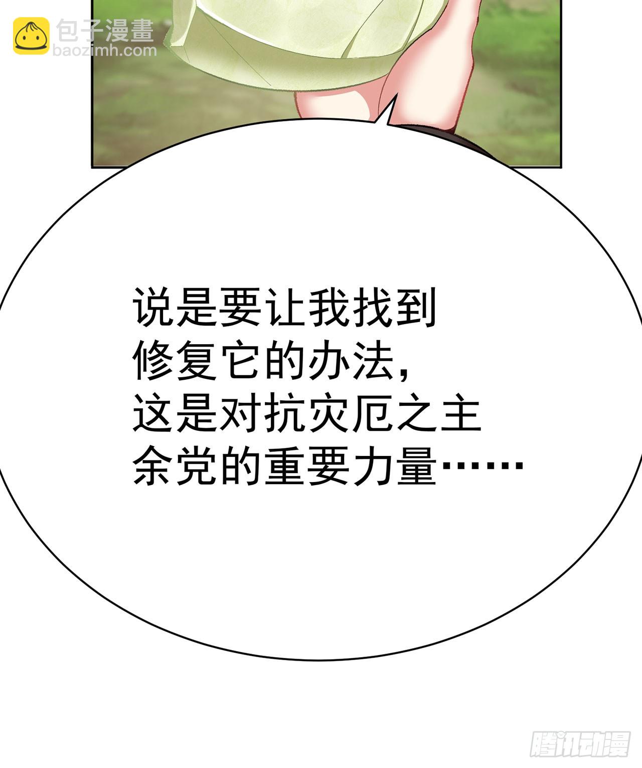 360回-老祖的过去(1/2)-第371话