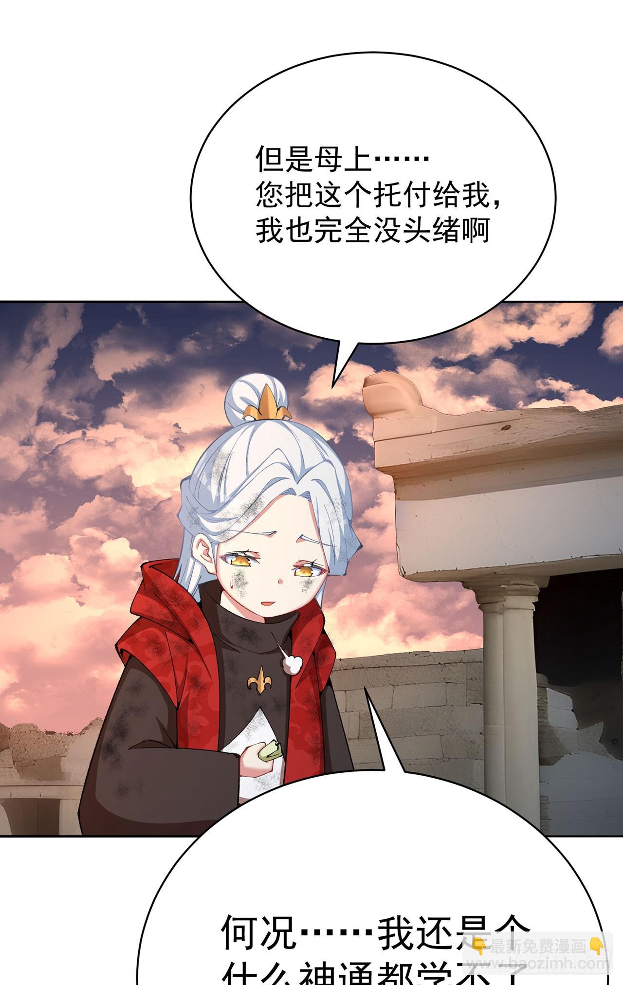 360回-老祖的过去(1/2)-第371话