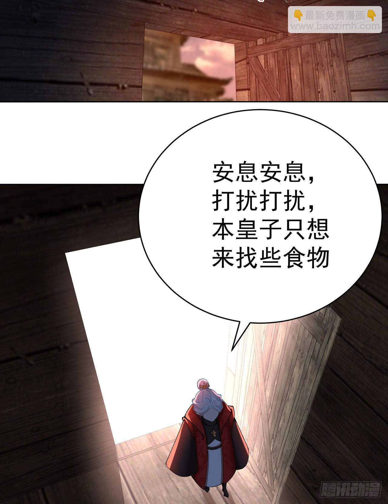 360回-老祖的过去(1/2)-第371话
