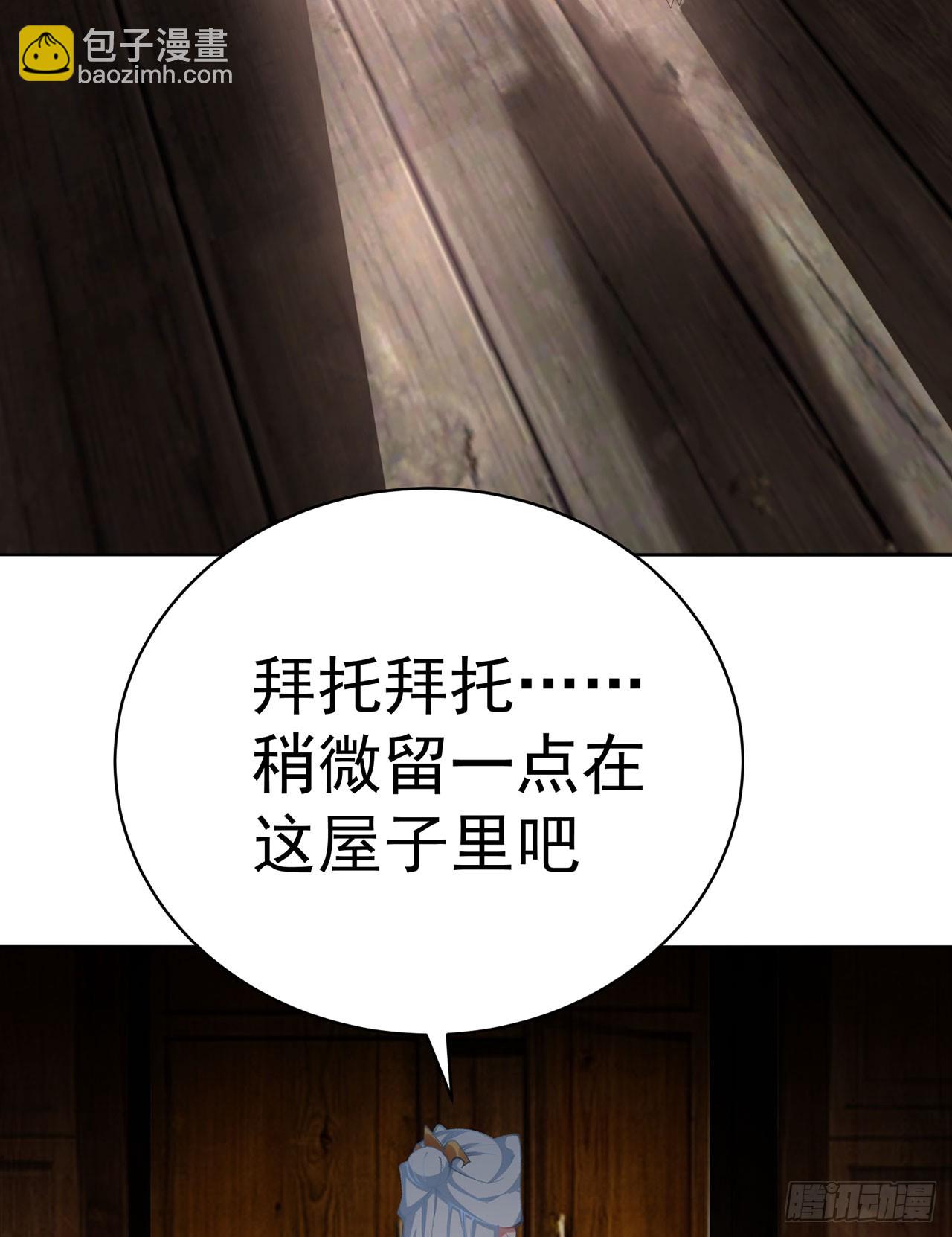 360回-老祖的过去(1/2)-第371话