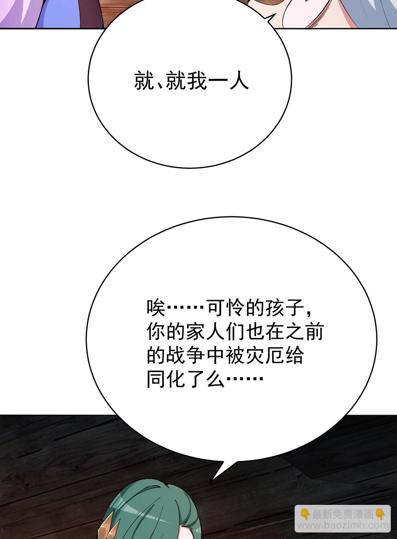 360回-老祖的过去(1/2)-第371话