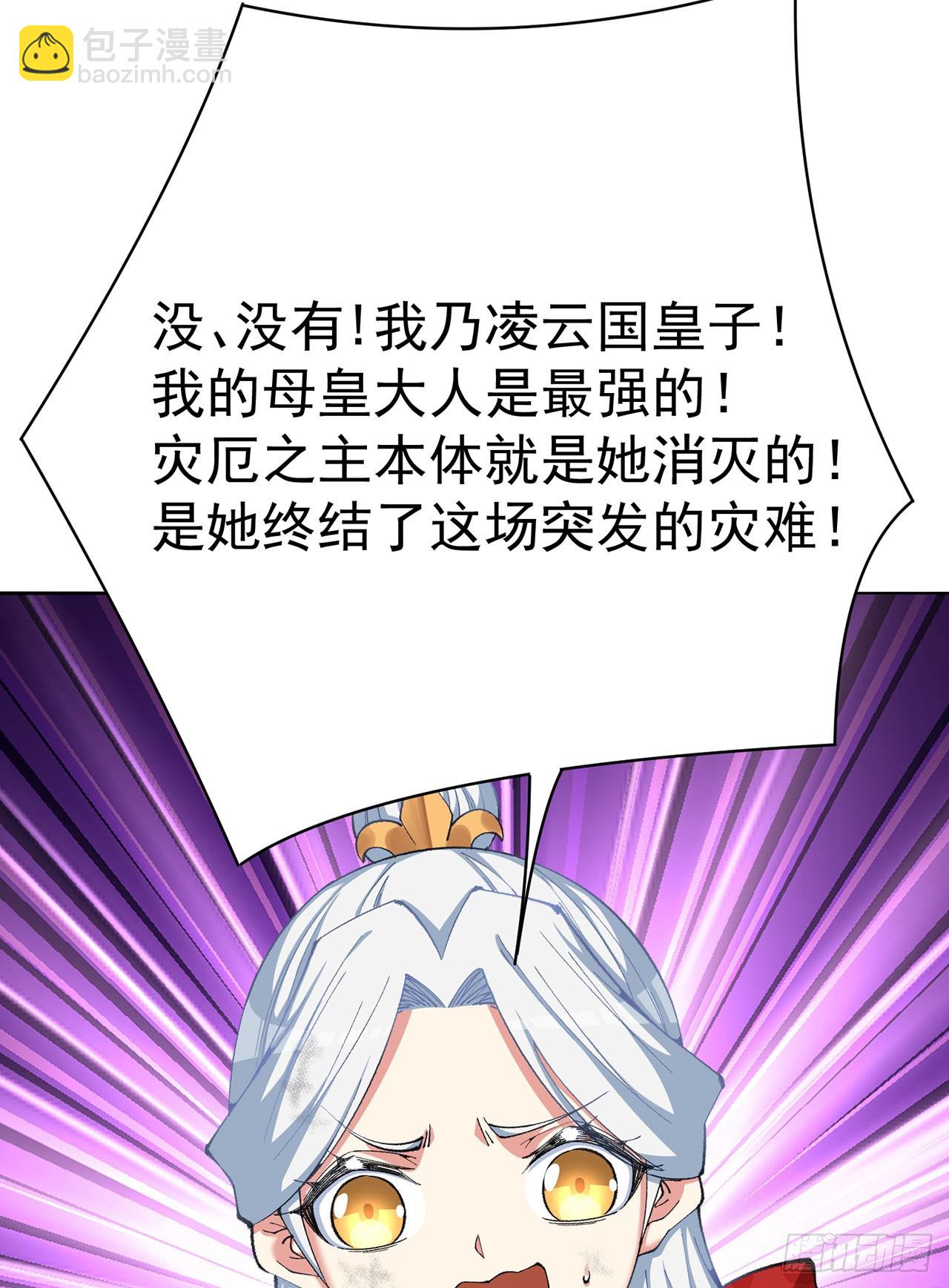 360回-老祖的过去(1/2)-第371话