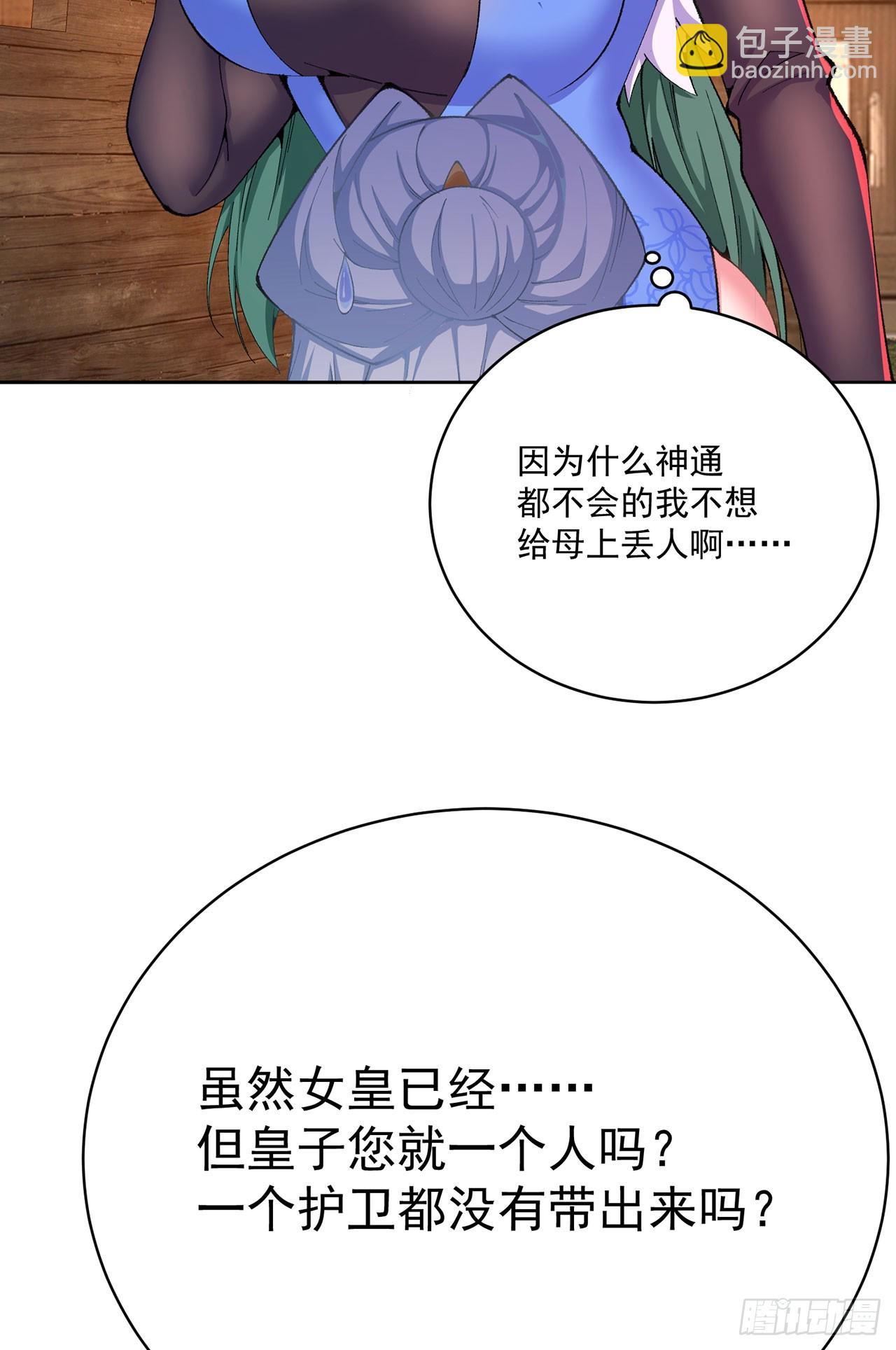 360回-老祖的过去(1/2)-第371话