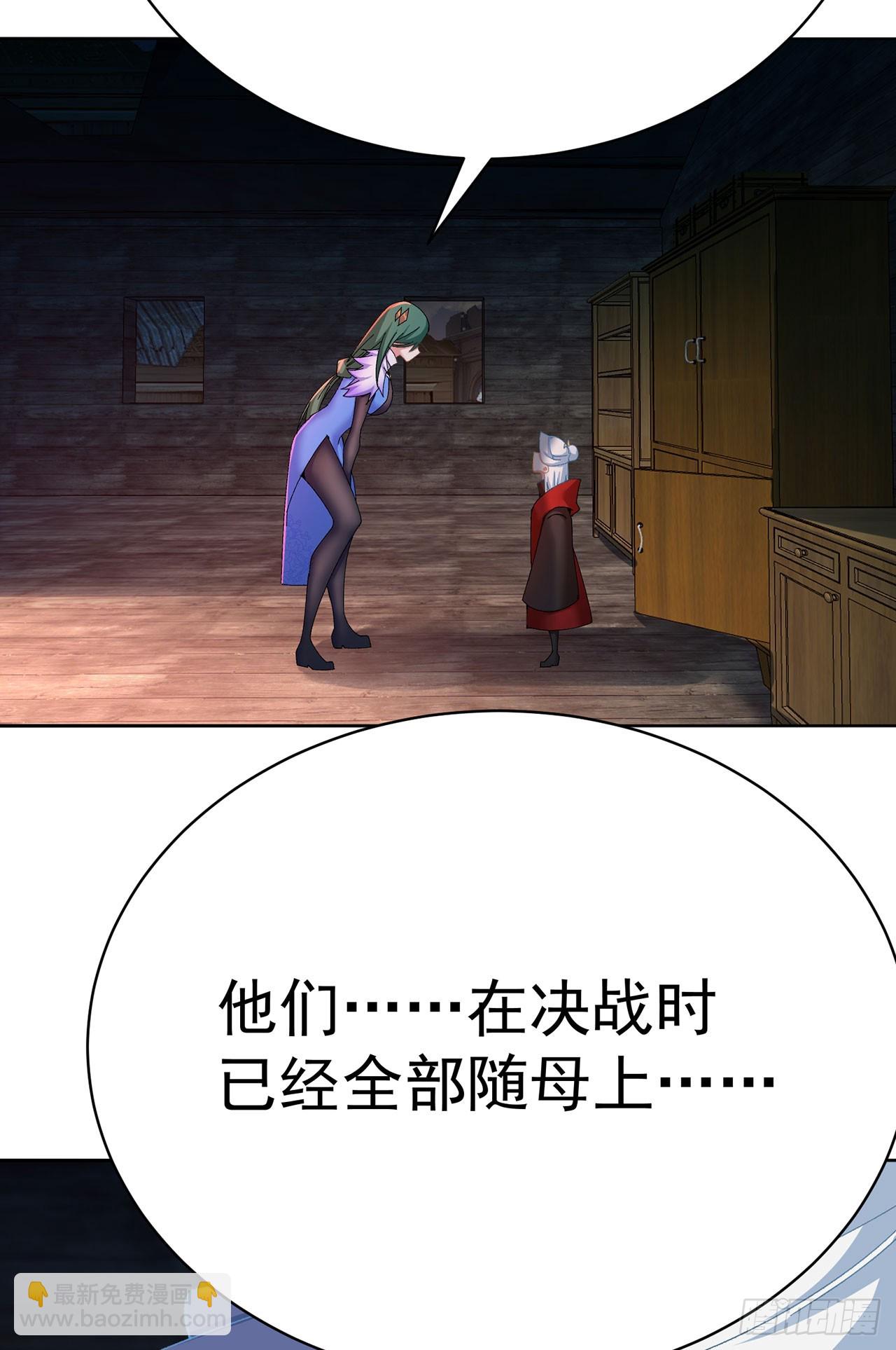 360回-老祖的过去(1/2)-第371话