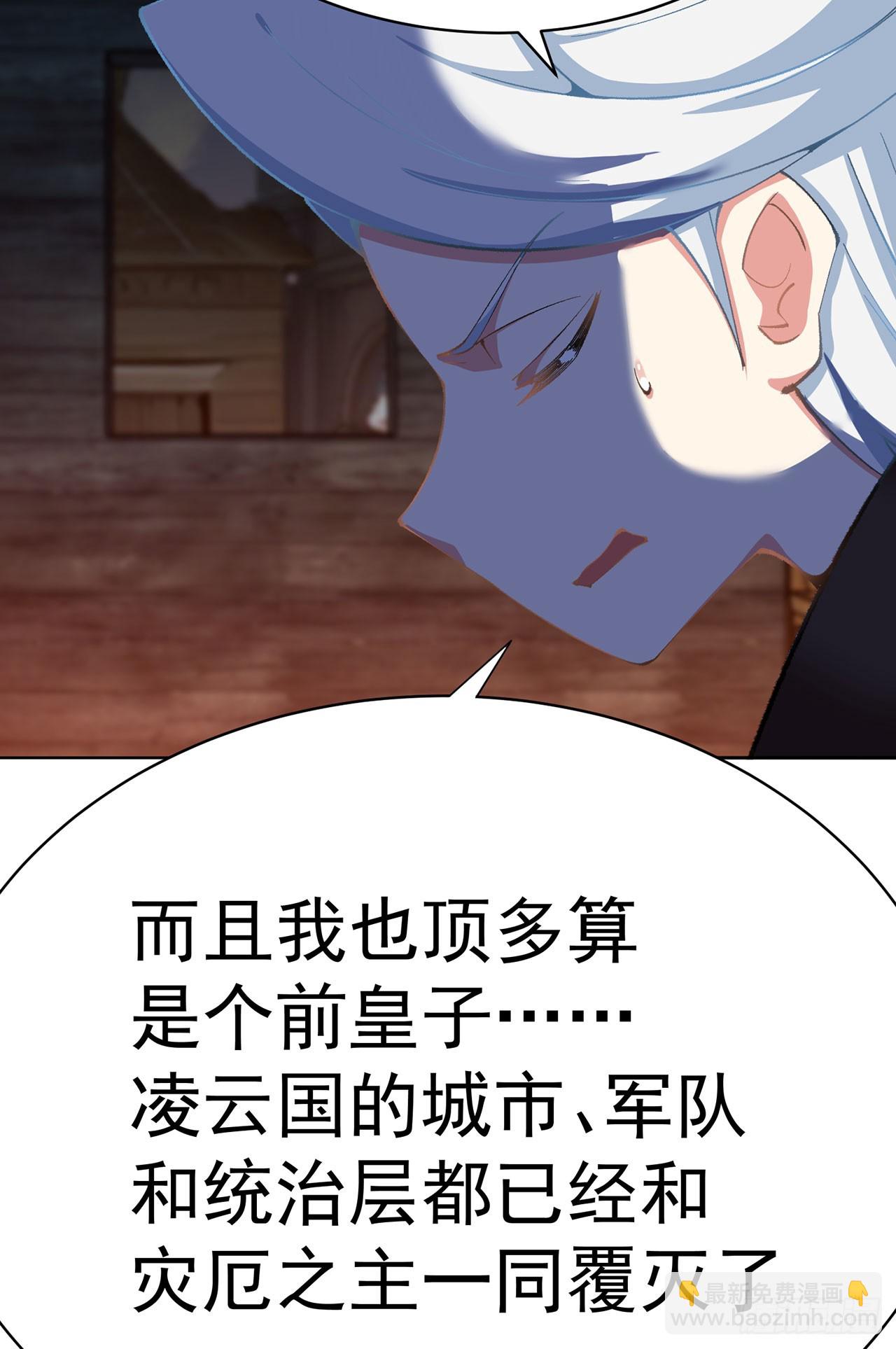 360回-老祖的过去(1/2)-第371话