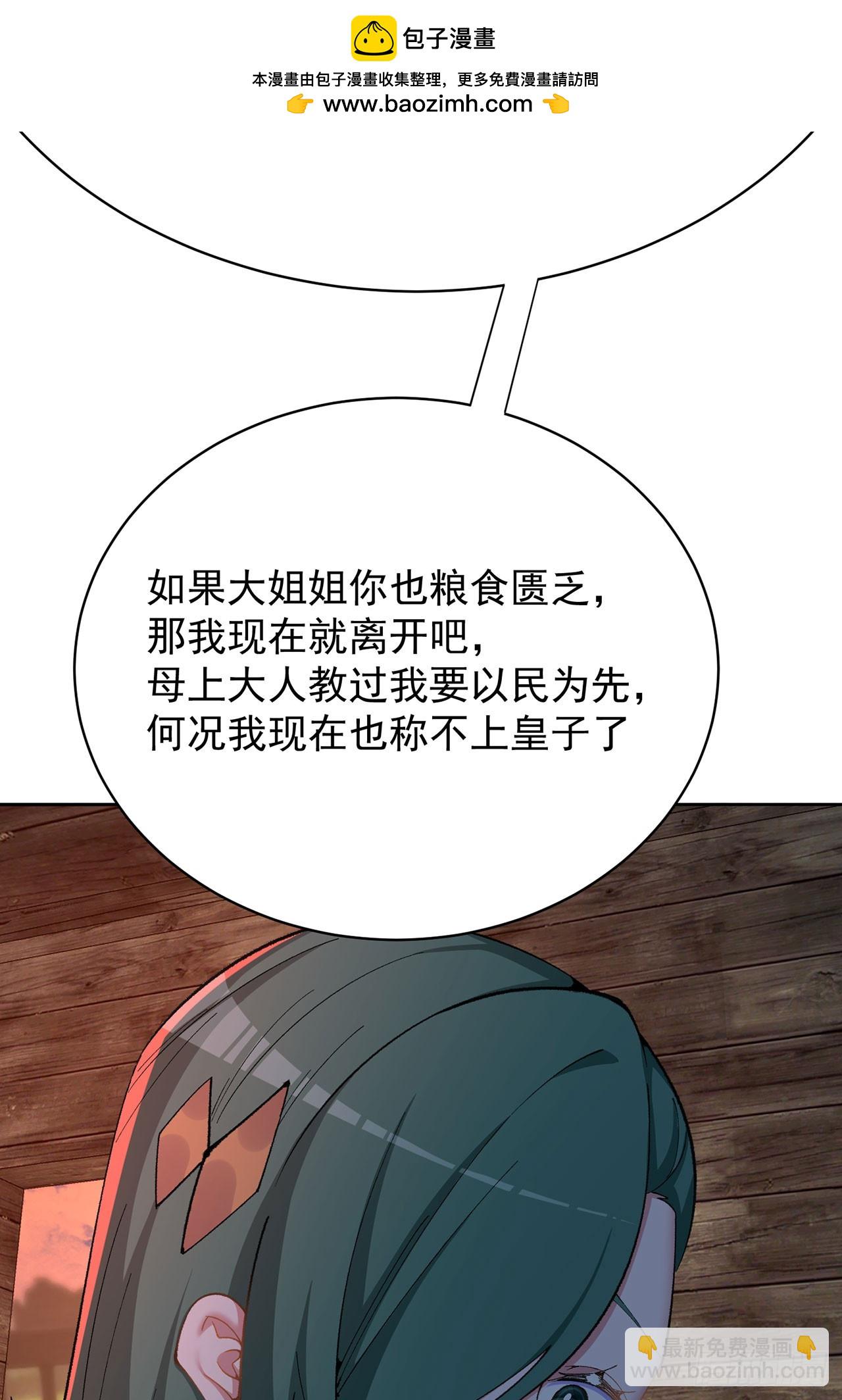 360回-老祖的过去(1/2)-第371话