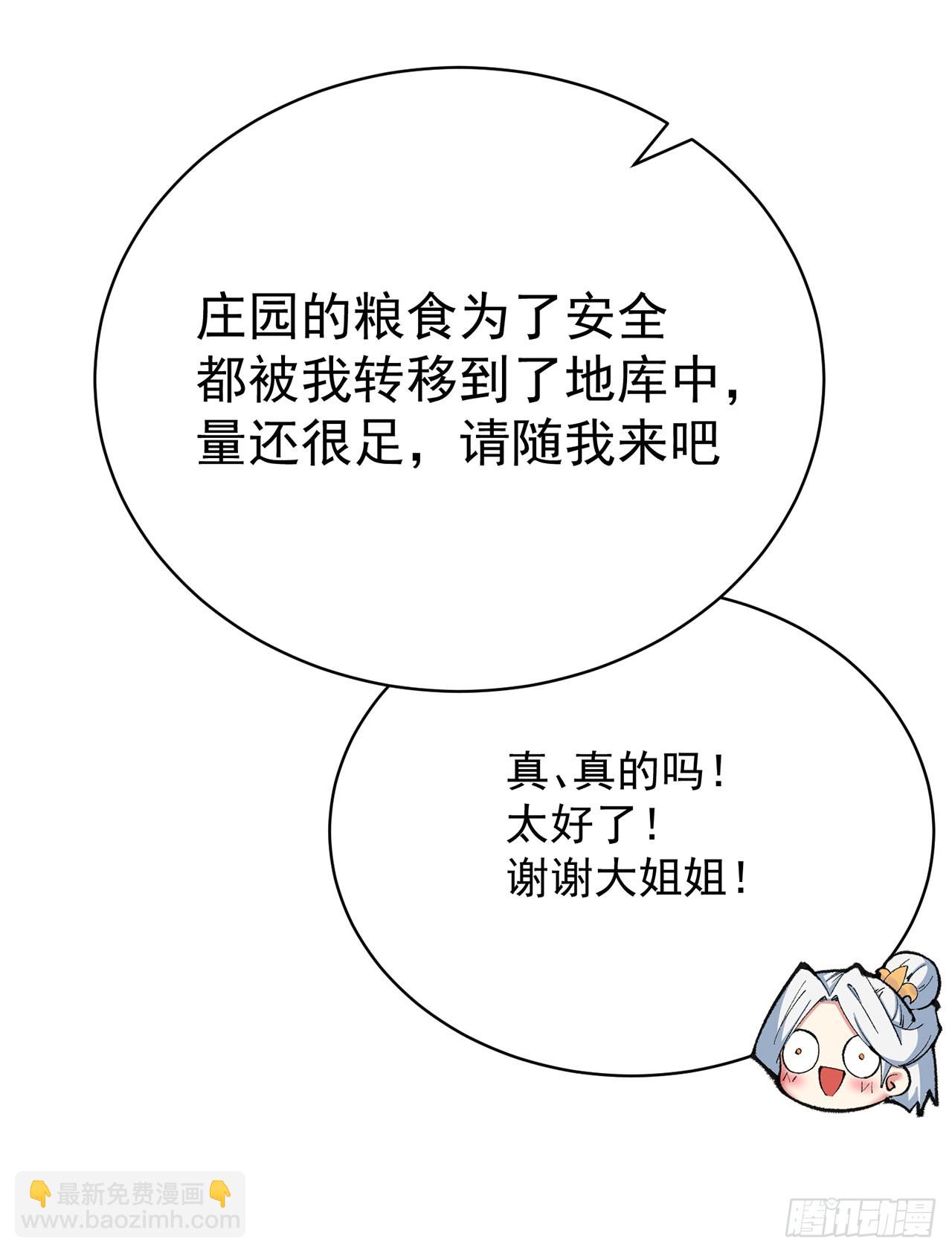 360回-老祖的过去(1/2)-第371话