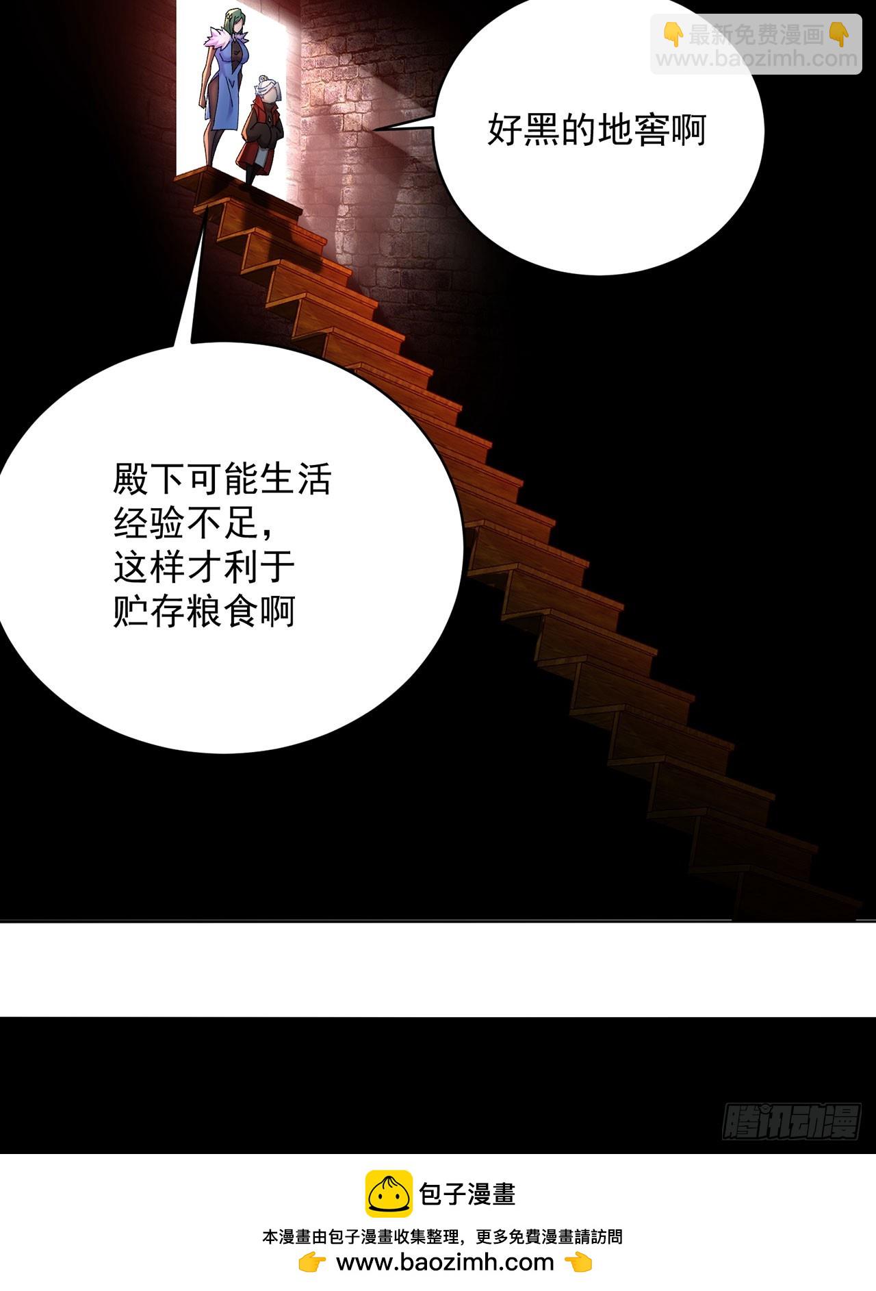 360回-老祖的过去(1/2)-第371话