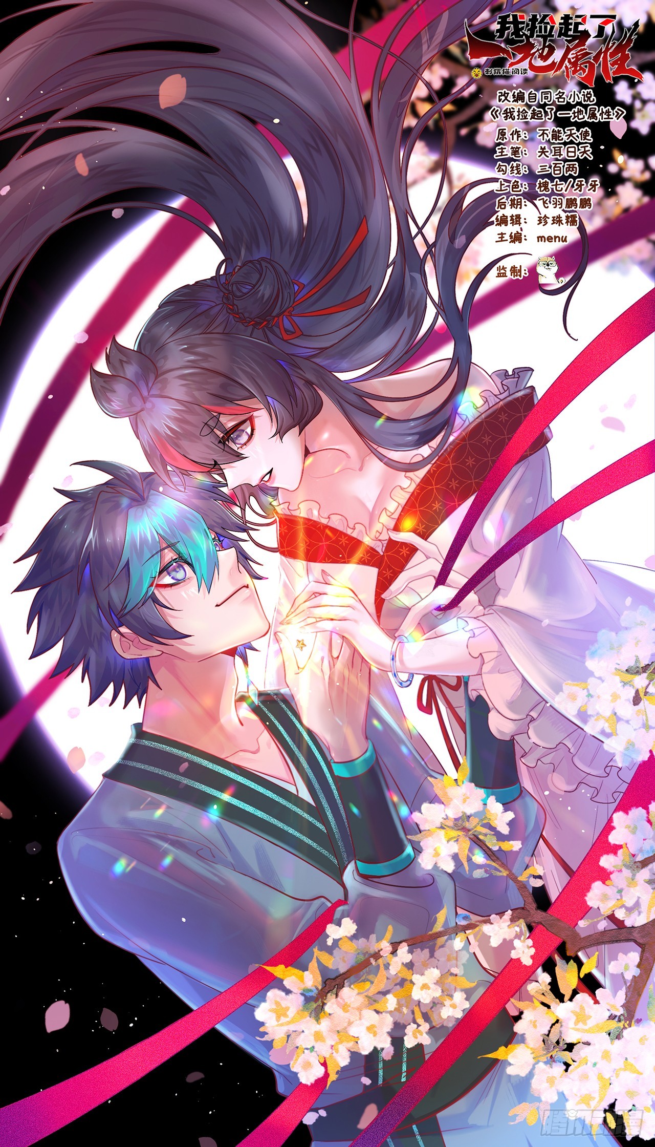 362回-尘海，你上！(1/2)-第373话