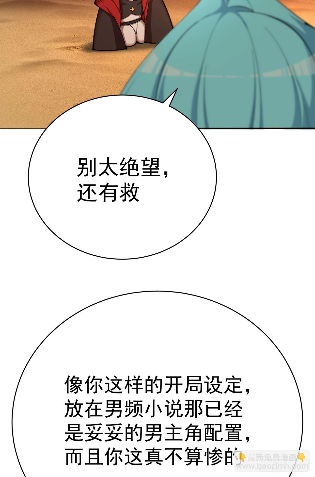 362回-尘海，你上！(1/2)-第373话
